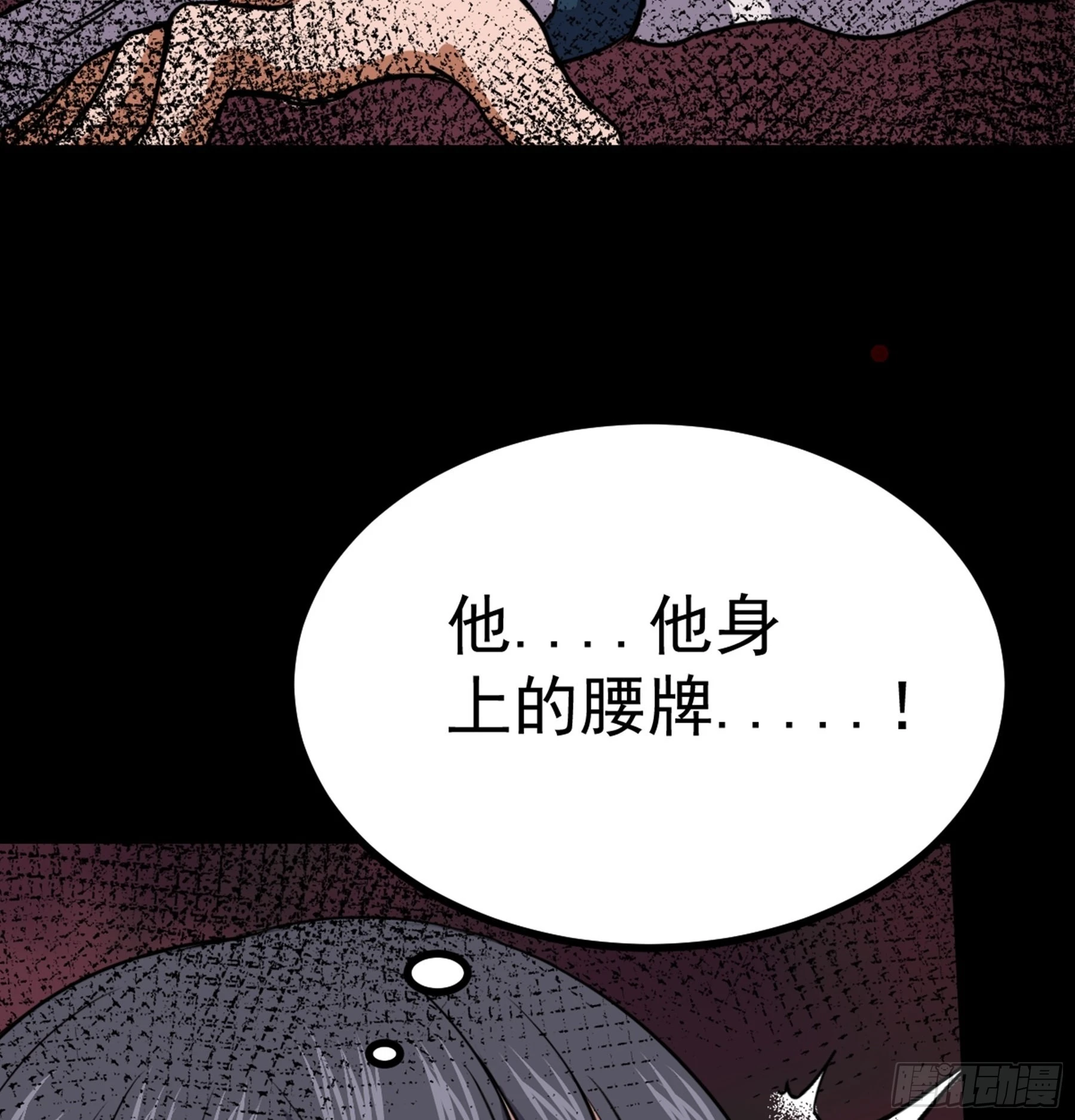 第45话 血染公孙府 第53页