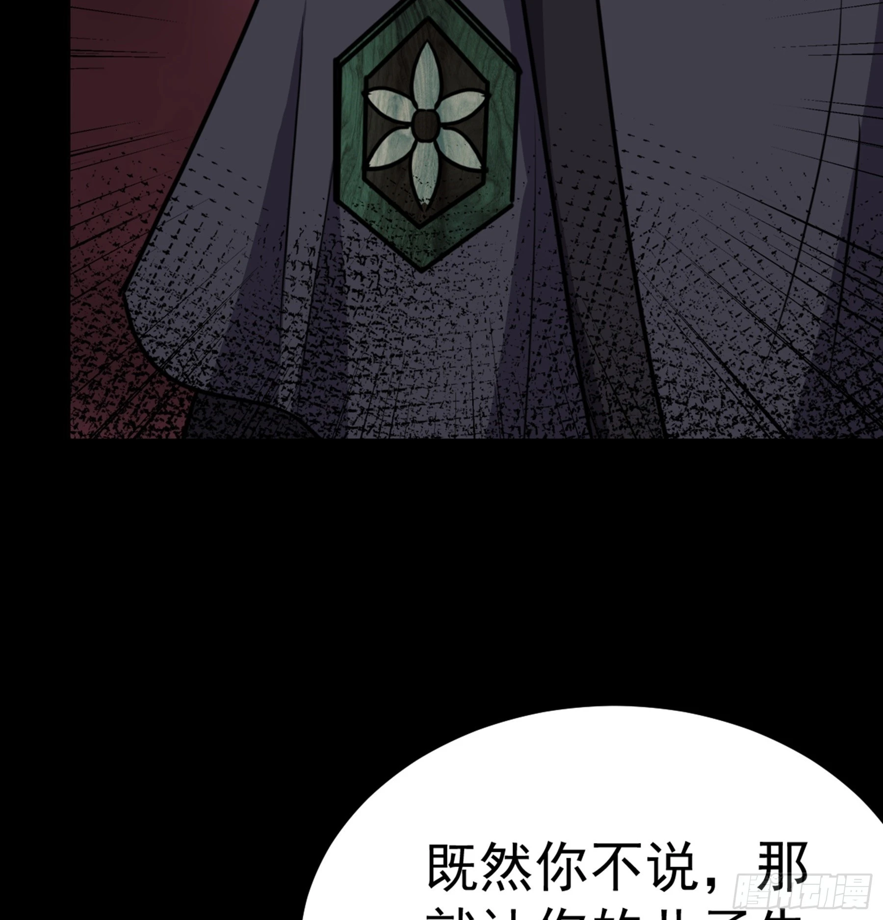 第45话 血染公孙府 第56页