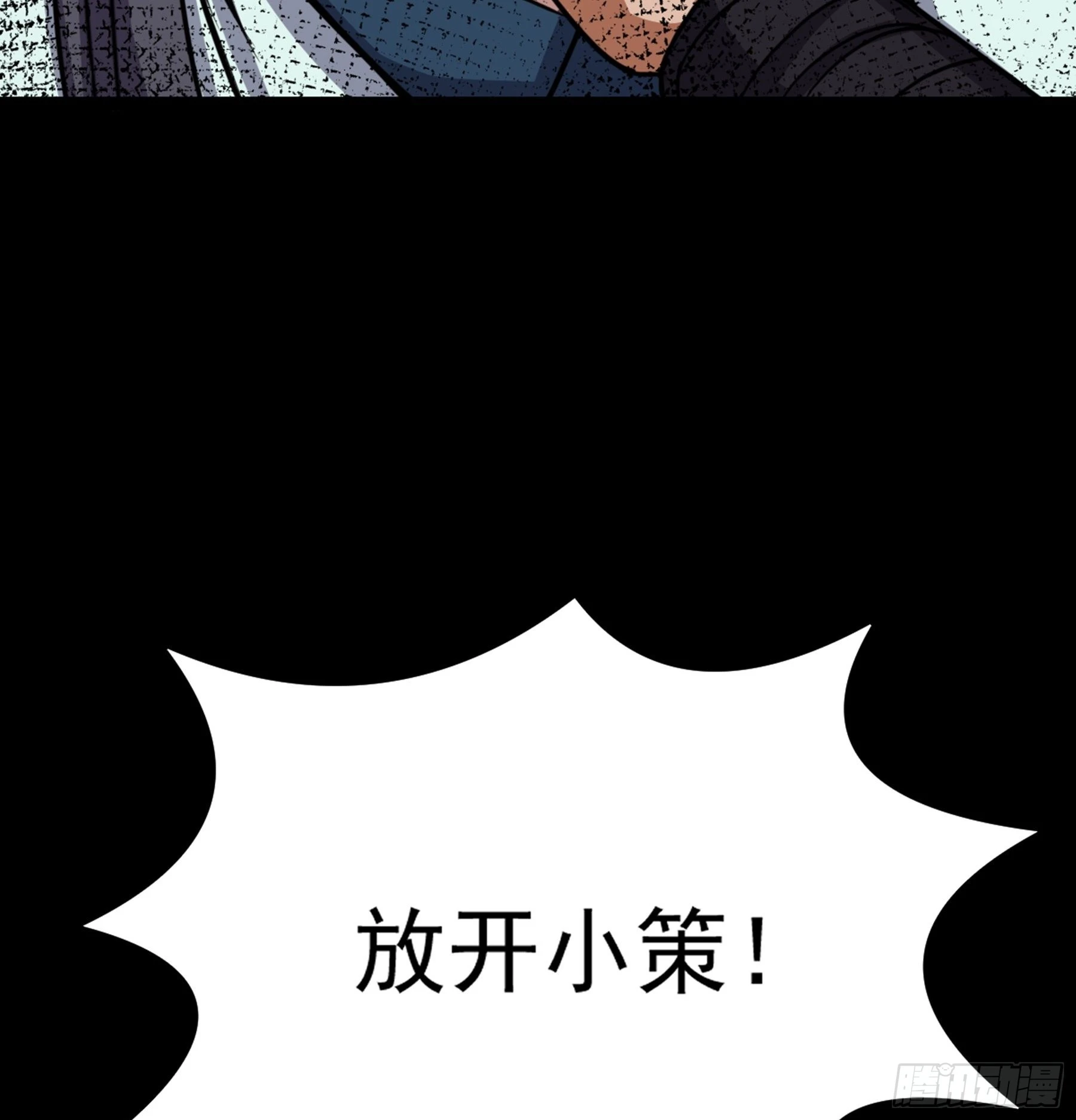 第45话 血染公孙府 第58页