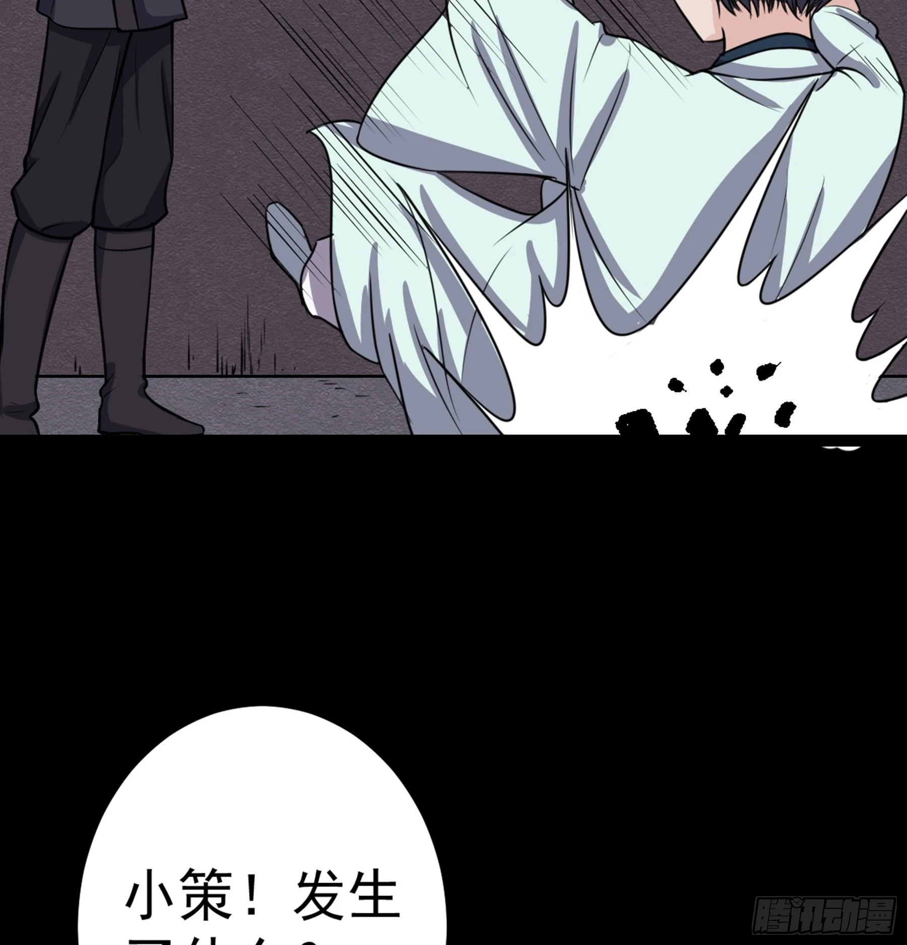 第45话 血染公孙府 第63页