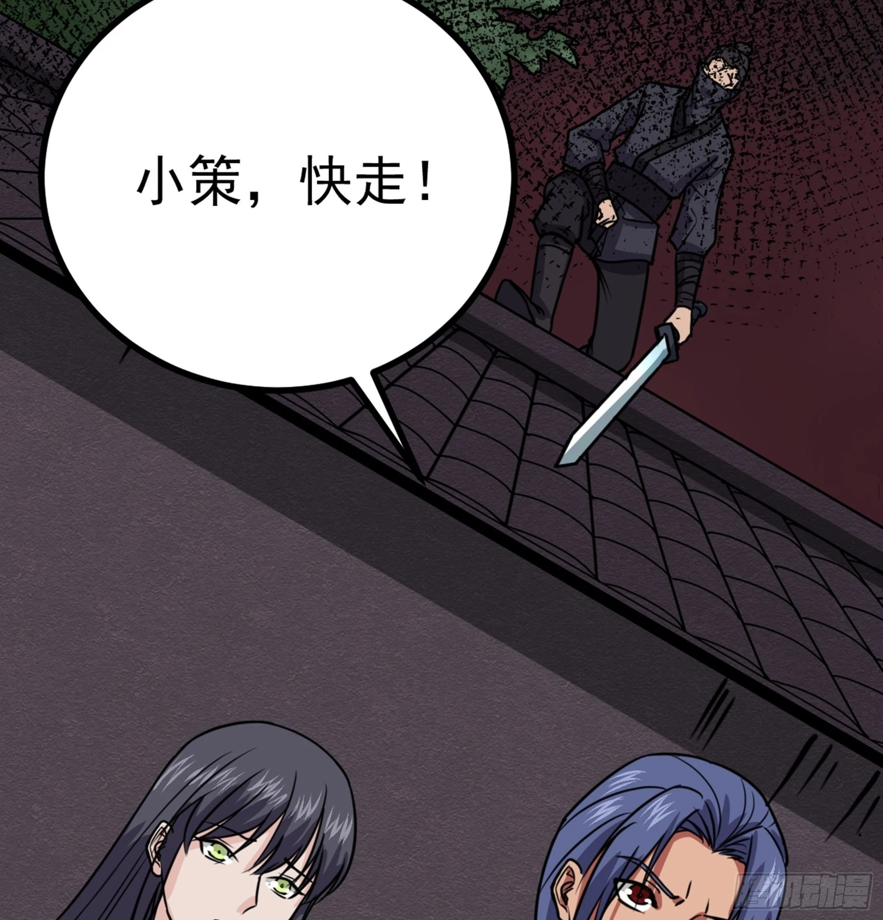 第45话 血染公孙府 第72页