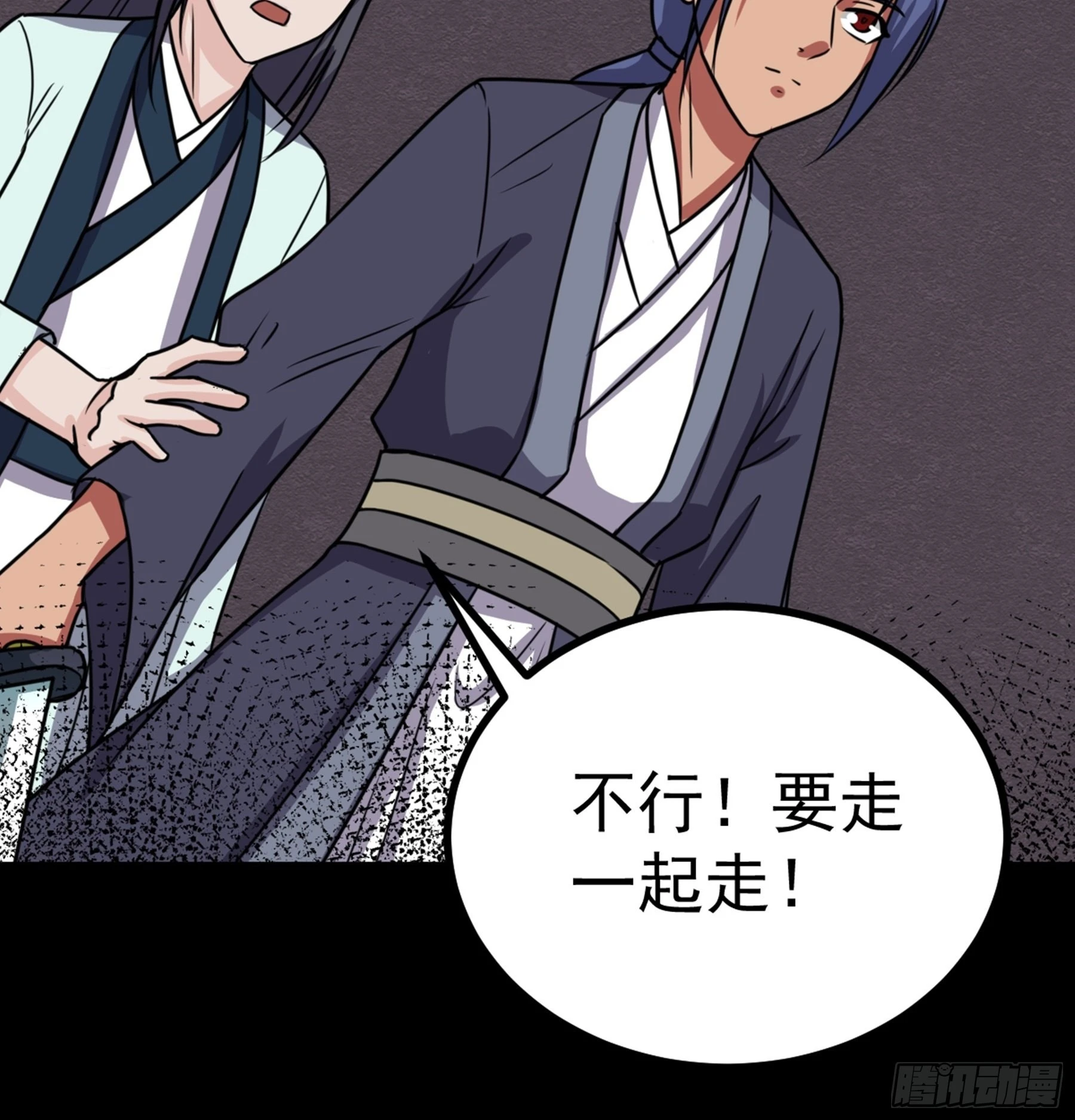 第45话 血染公孙府 第73页