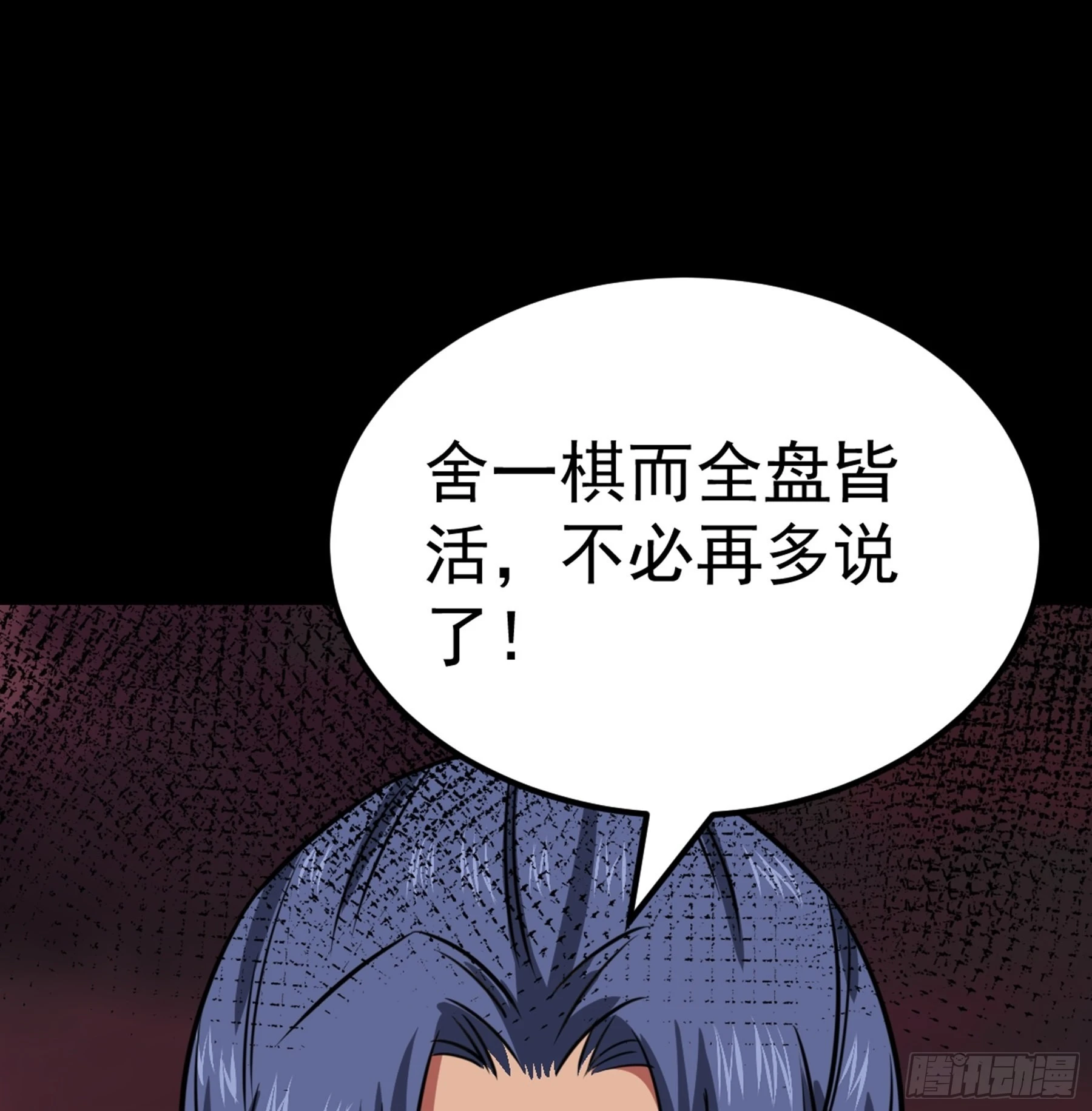 第45话 血染公孙府 第76页