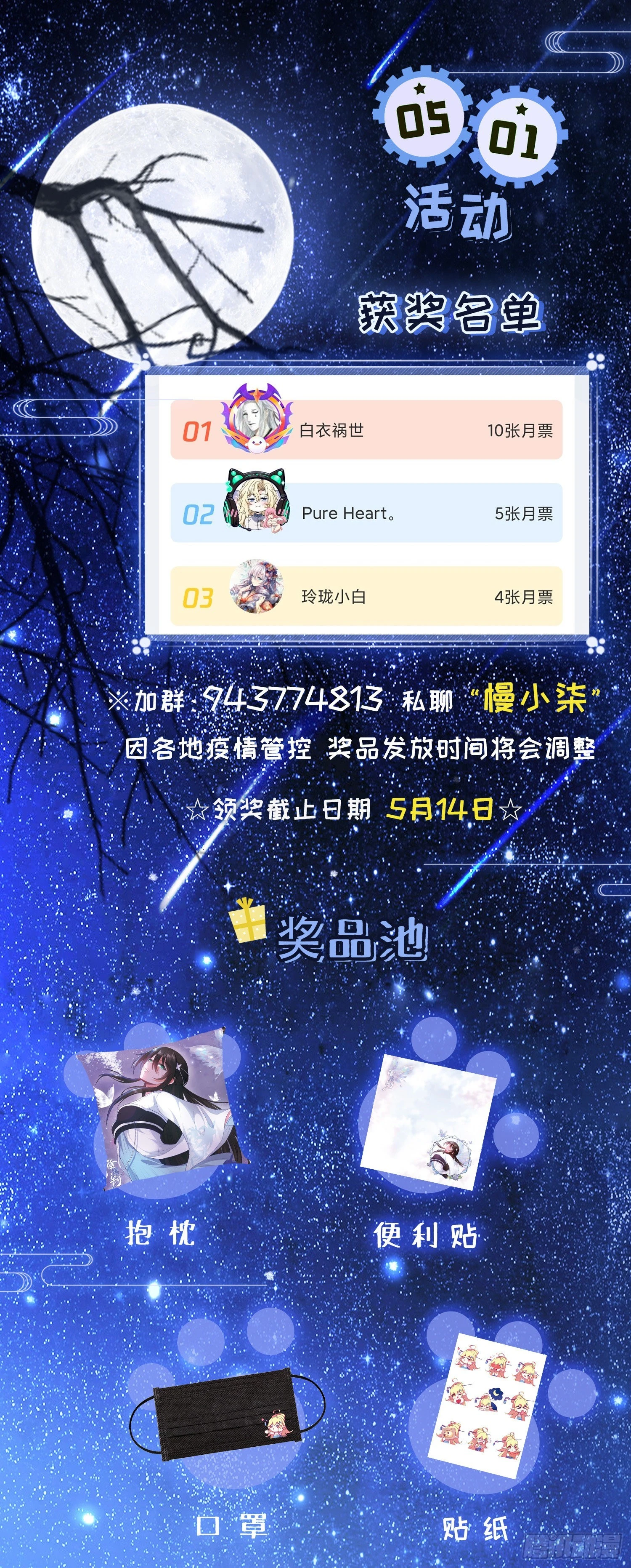 第45话 血染公孙府 第83页