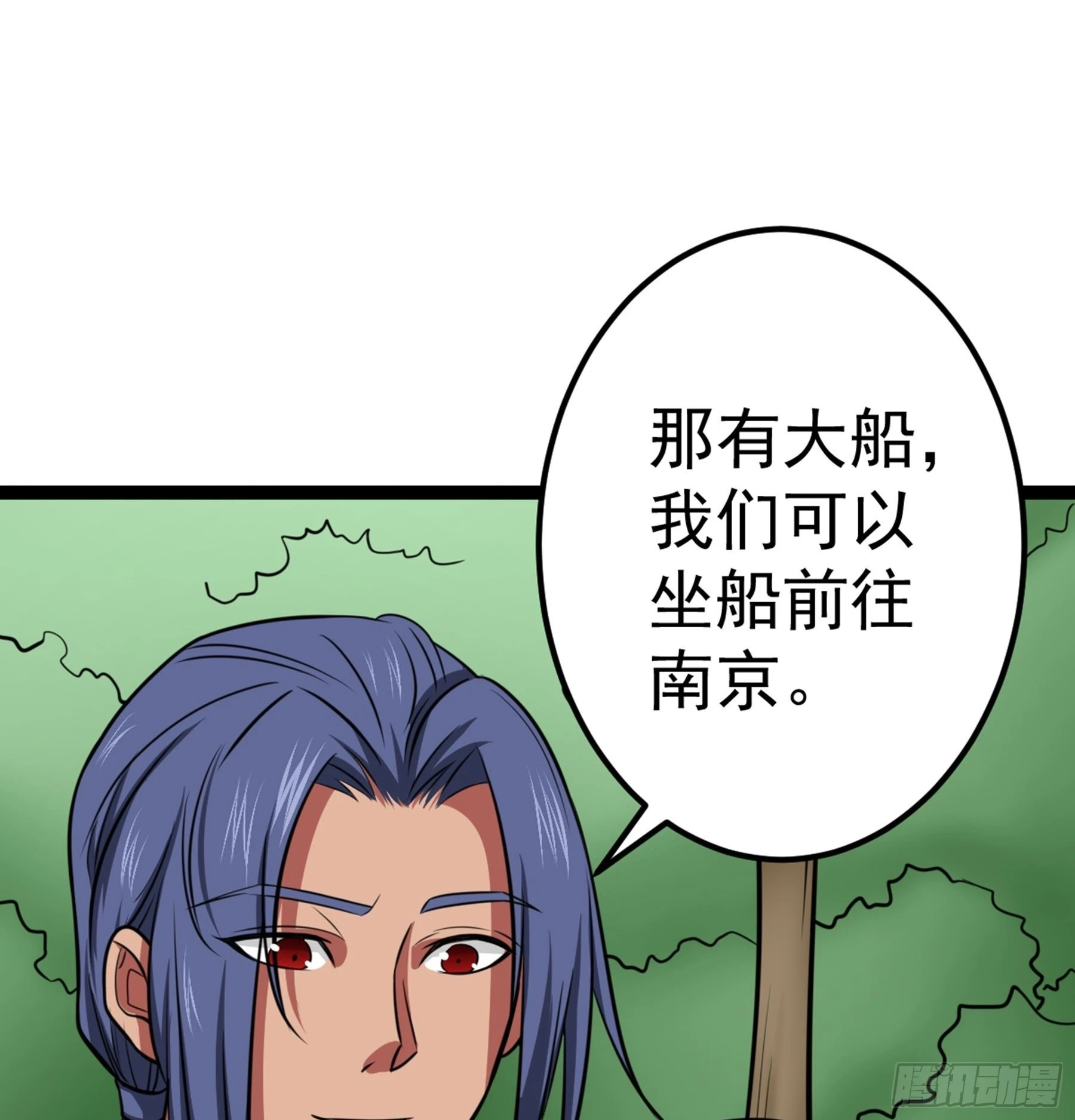 第43话 无暇之域 第7页