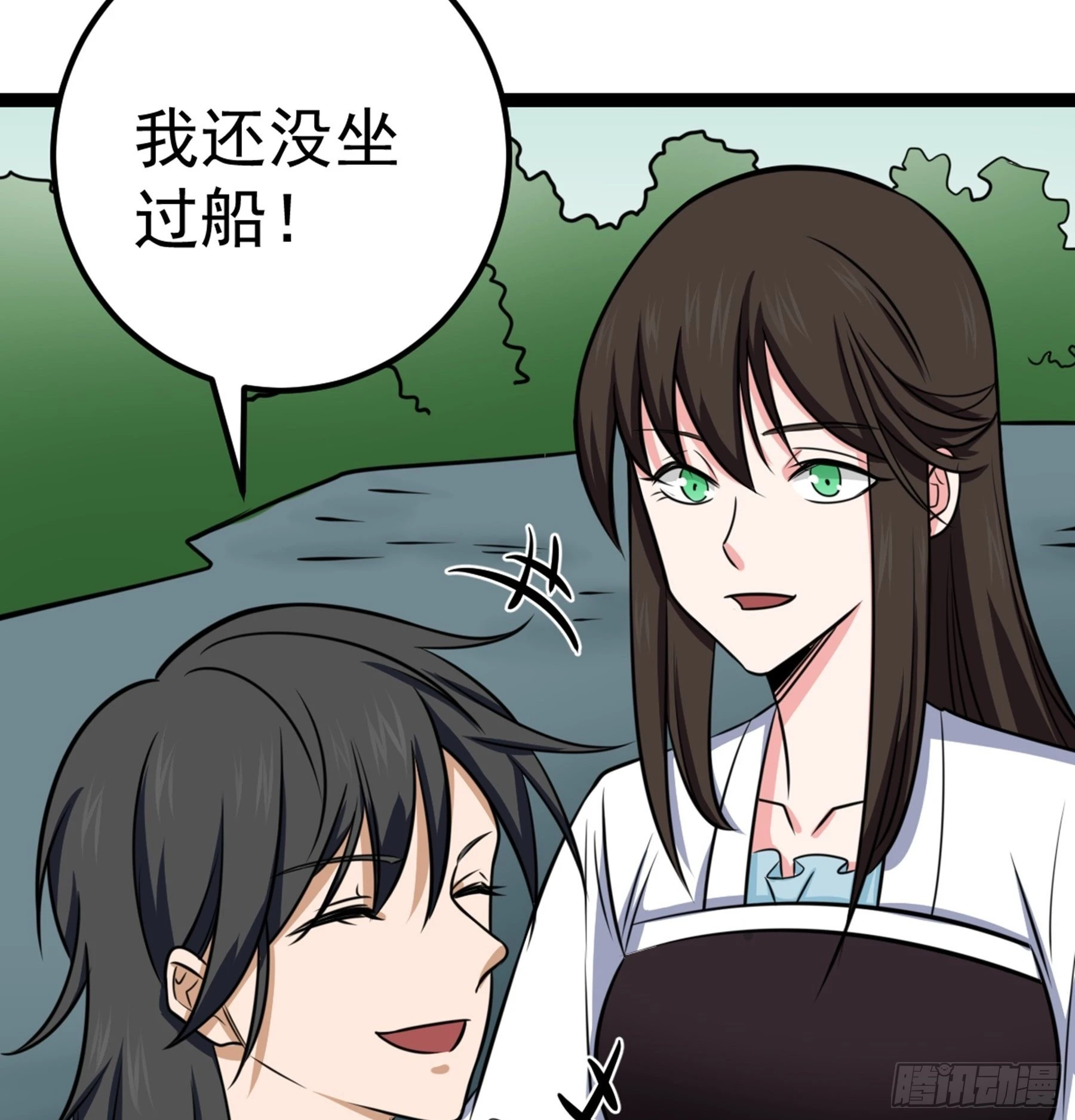 第43话 无暇之域 第10页