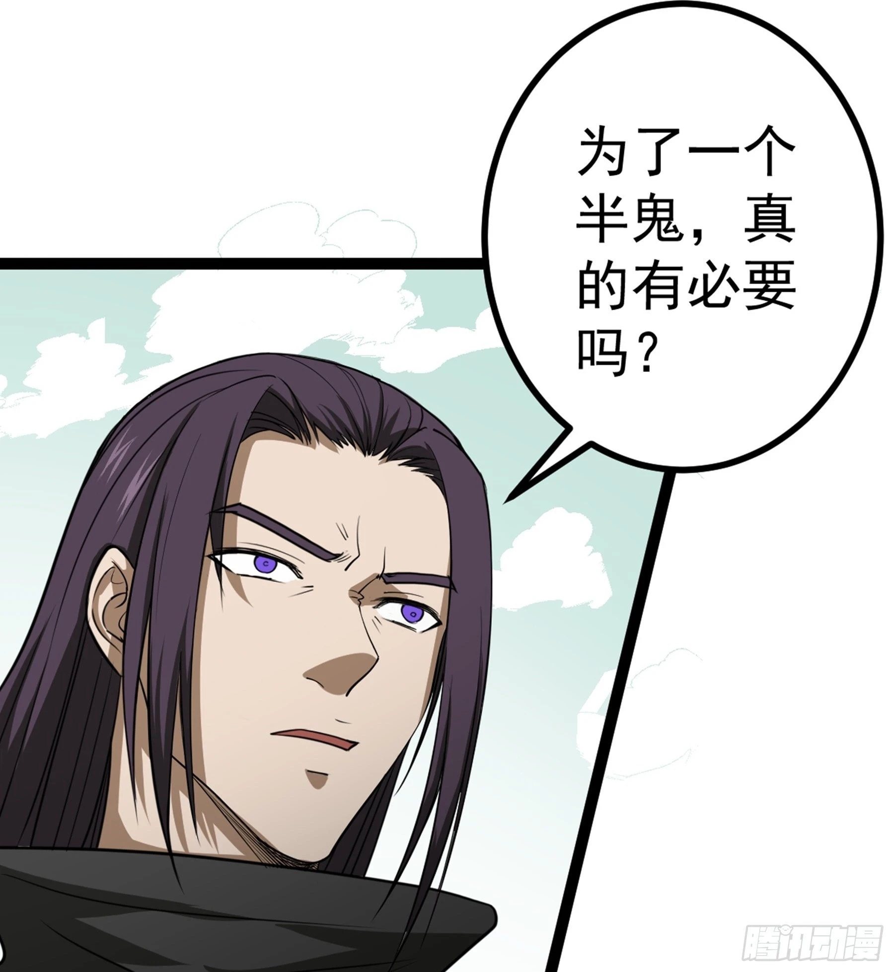 第43话 无暇之域 第18页