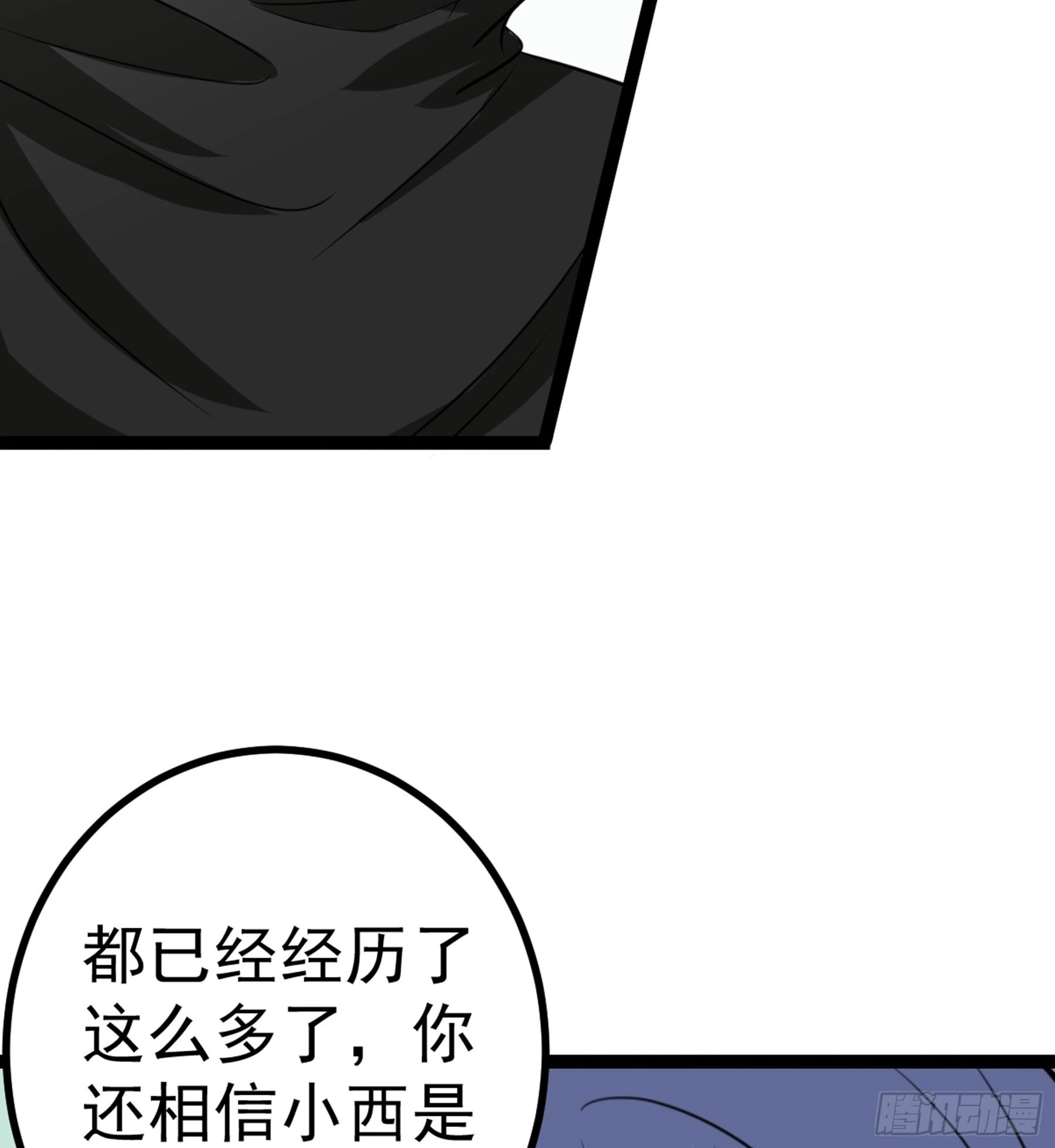 第43话 无暇之域 第19页