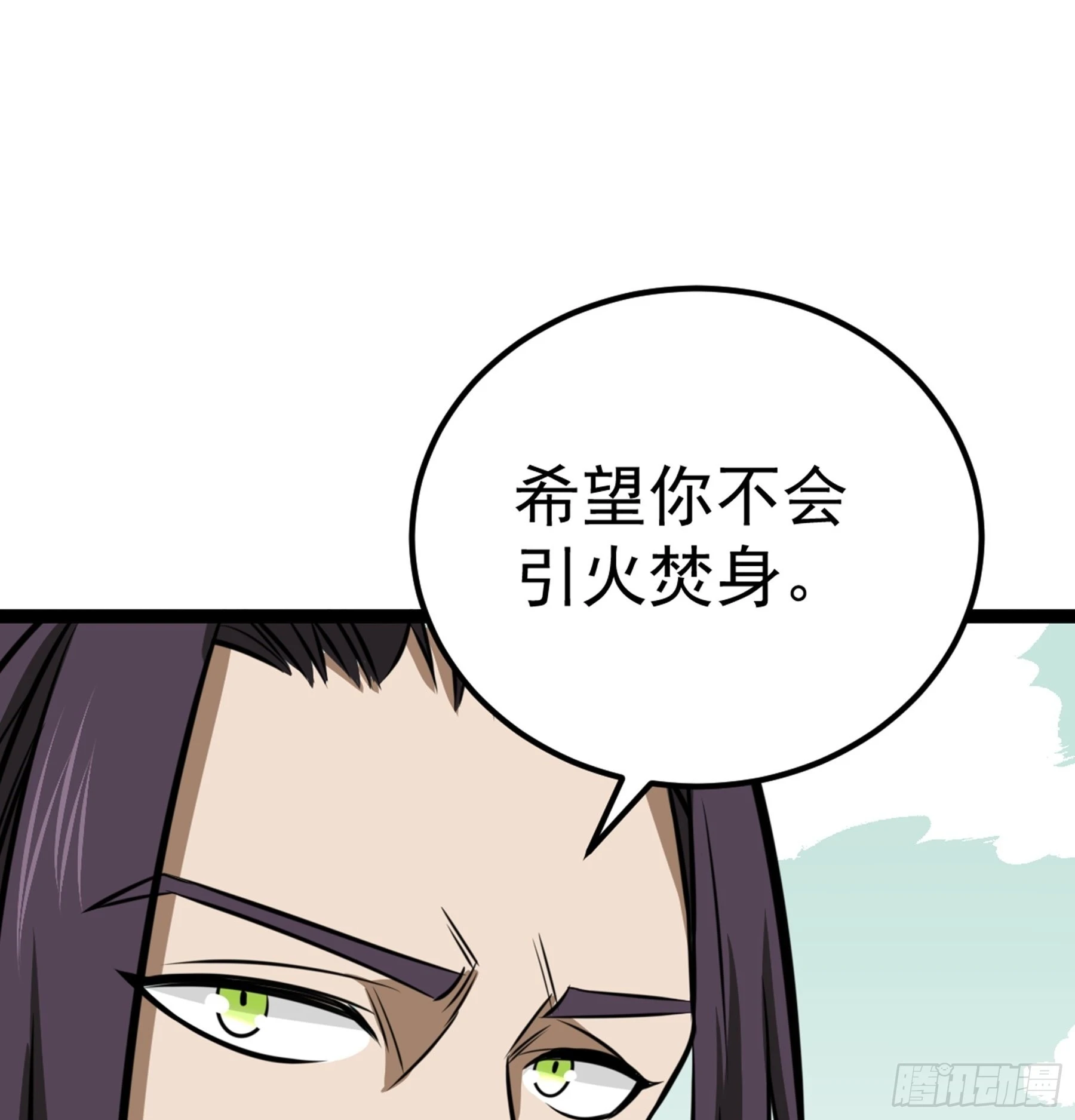 第43话 无暇之域 第26页