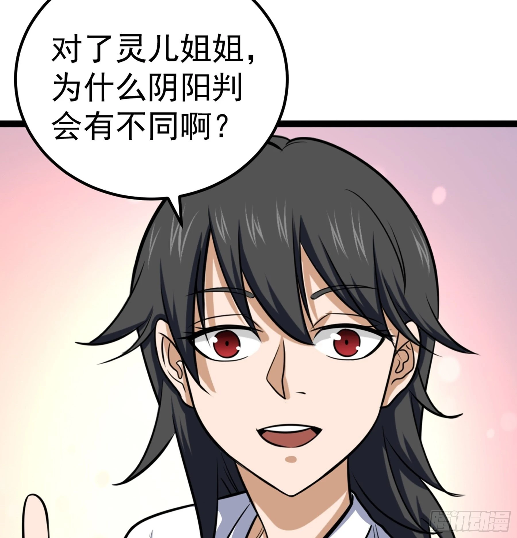 第43话 无暇之域 第29页