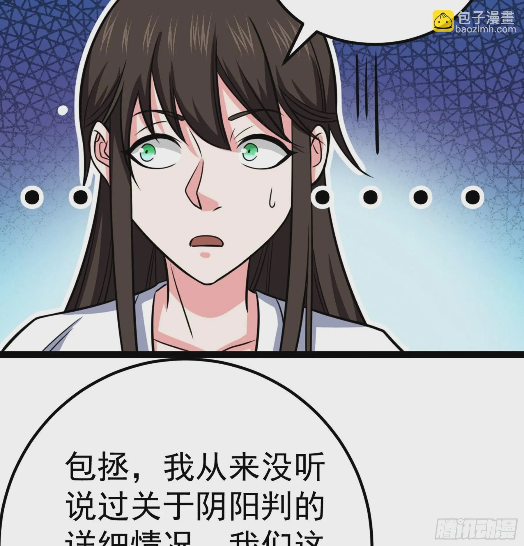 第43话 无暇之域 第31页