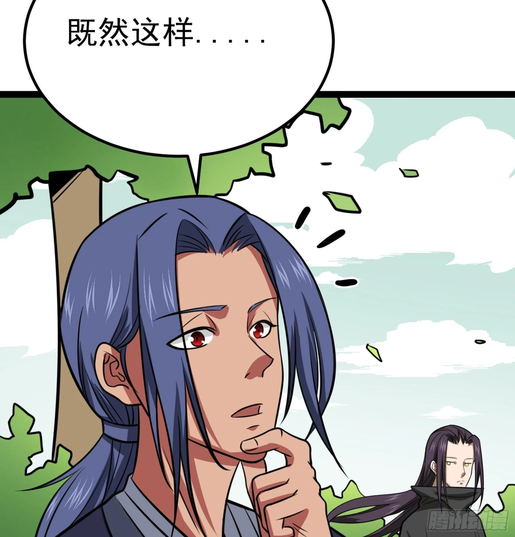 第43话 无暇之域 第36页