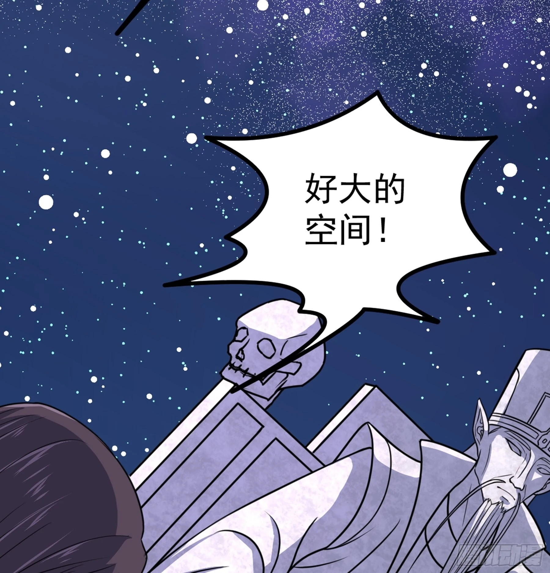 第43话 无暇之域 第46页