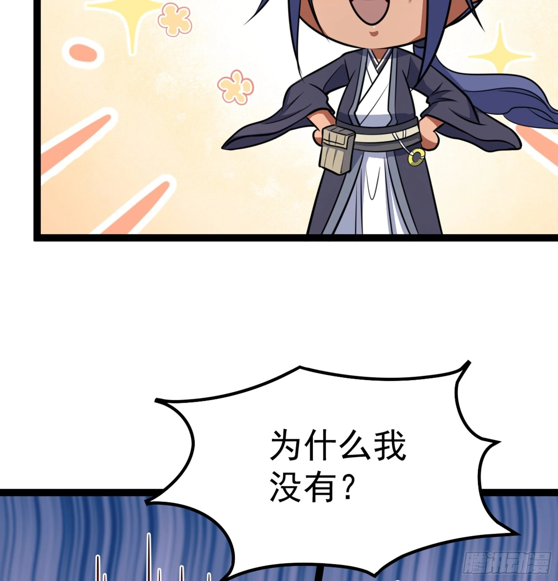 第43话 无暇之域 第60页
