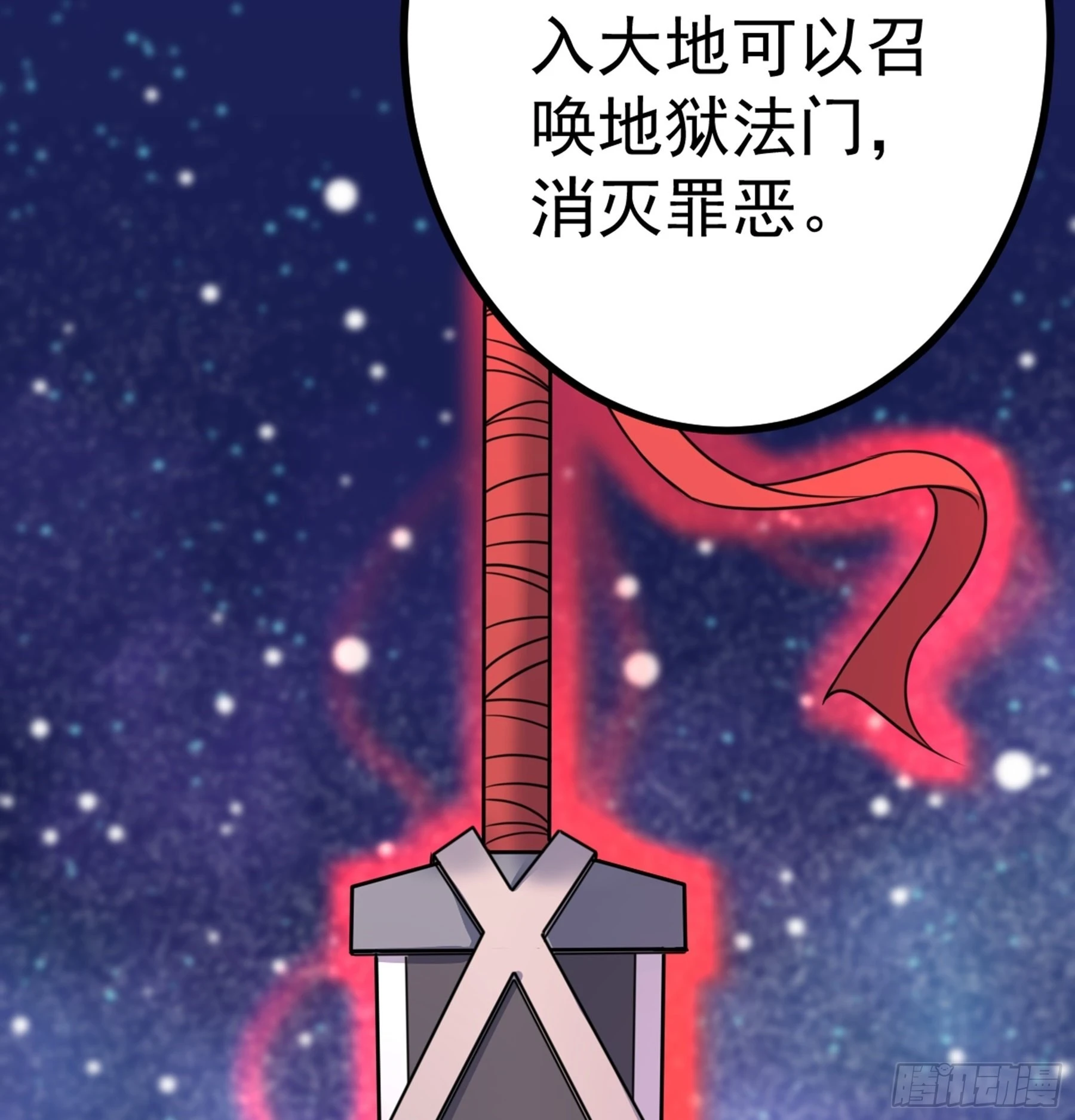 第43话 无暇之域 第65页