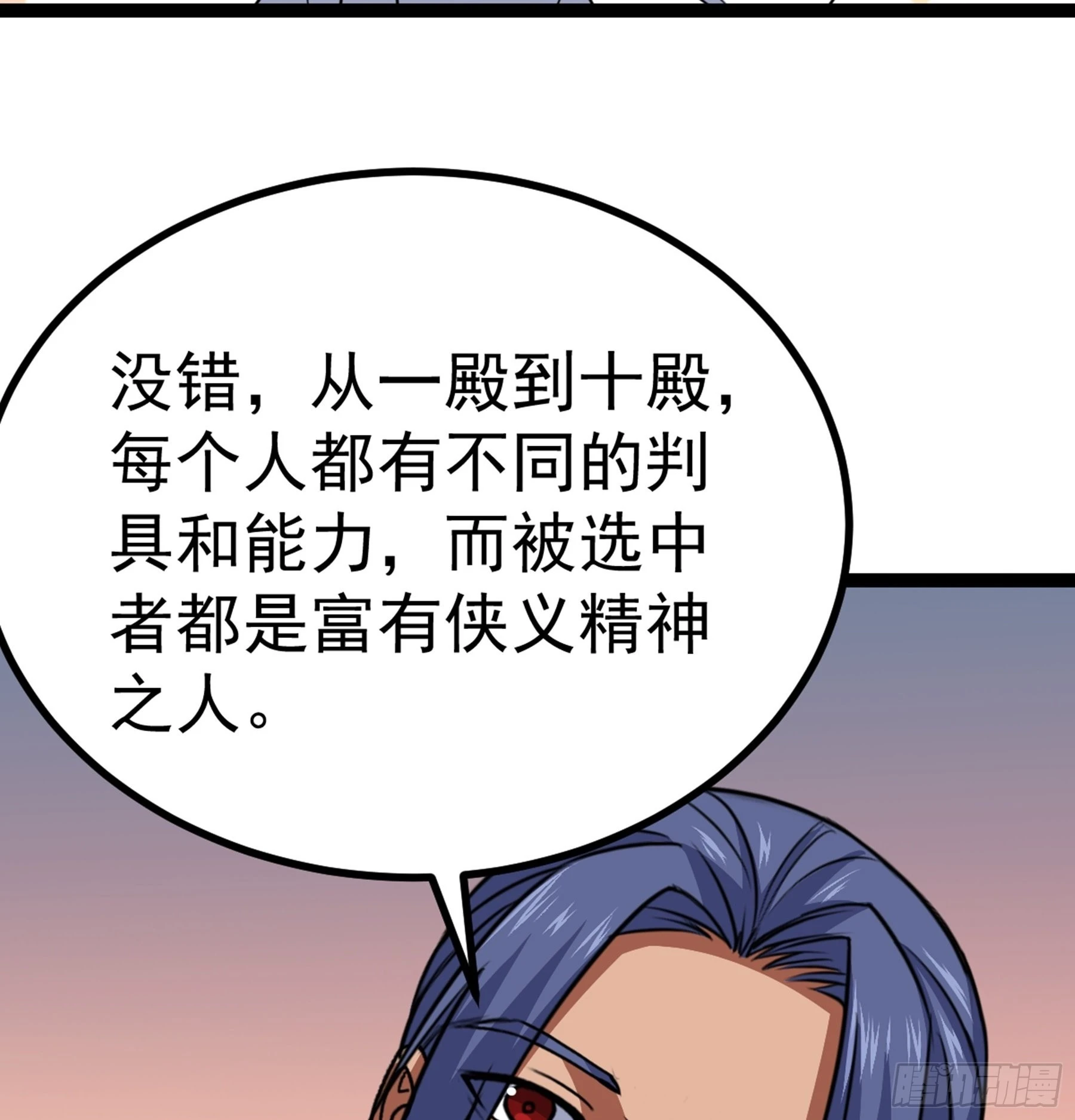 第43话 无暇之域 第72页