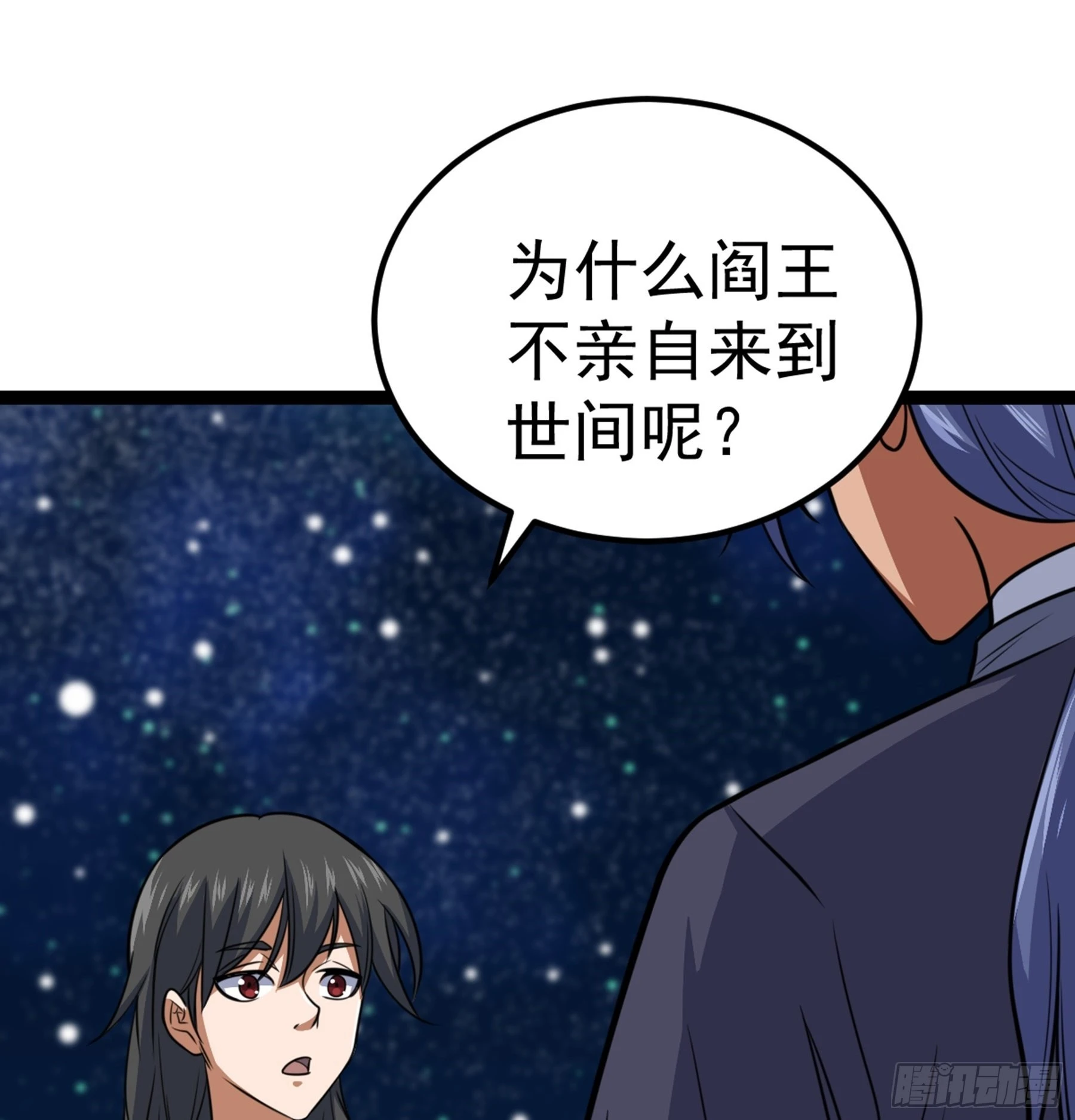 第43话 无暇之域 第74页