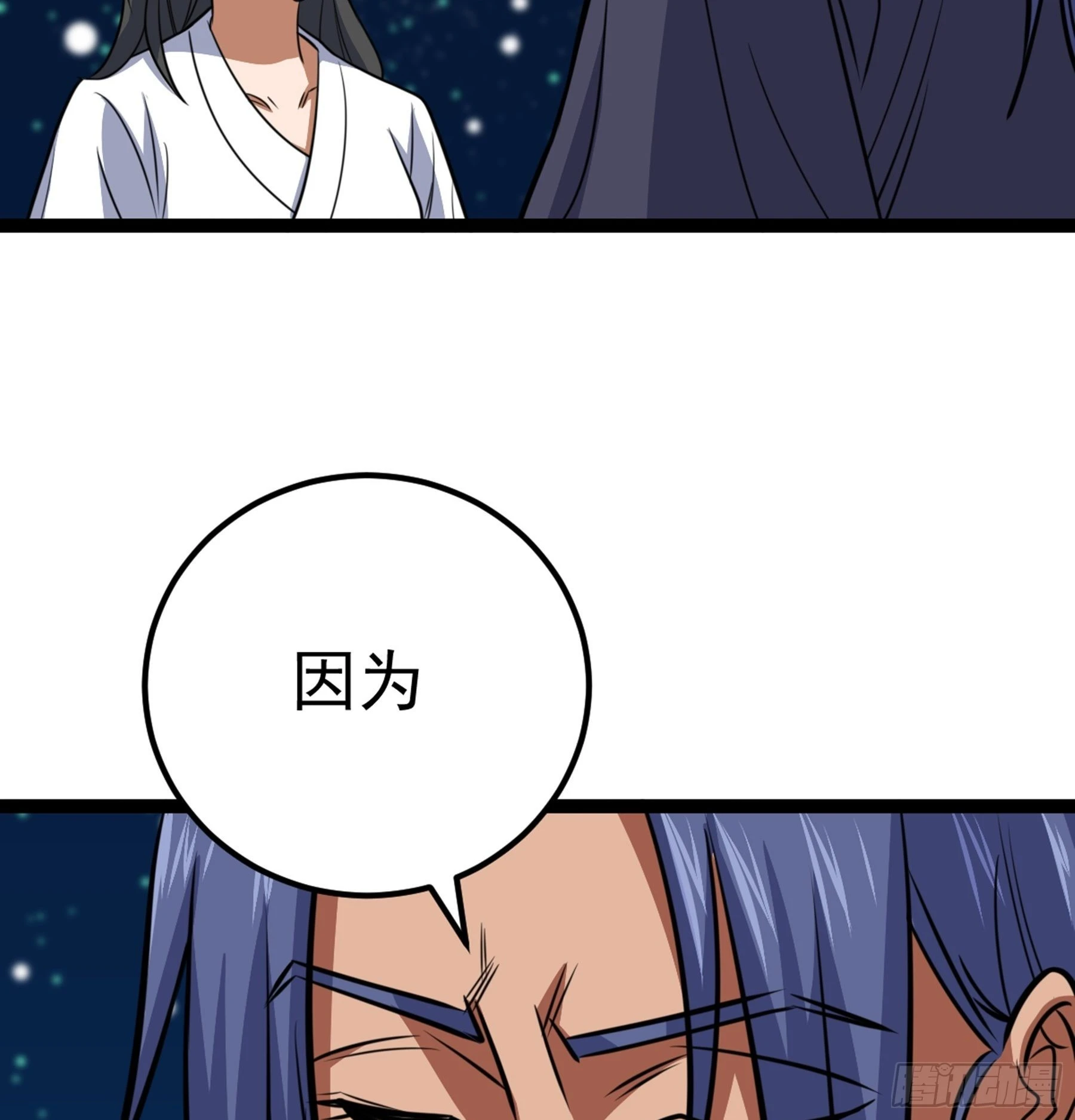 第43话 无暇之域 第75页