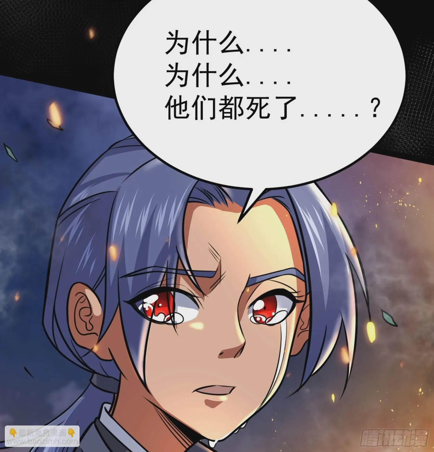 第43话 无暇之域 第80页
