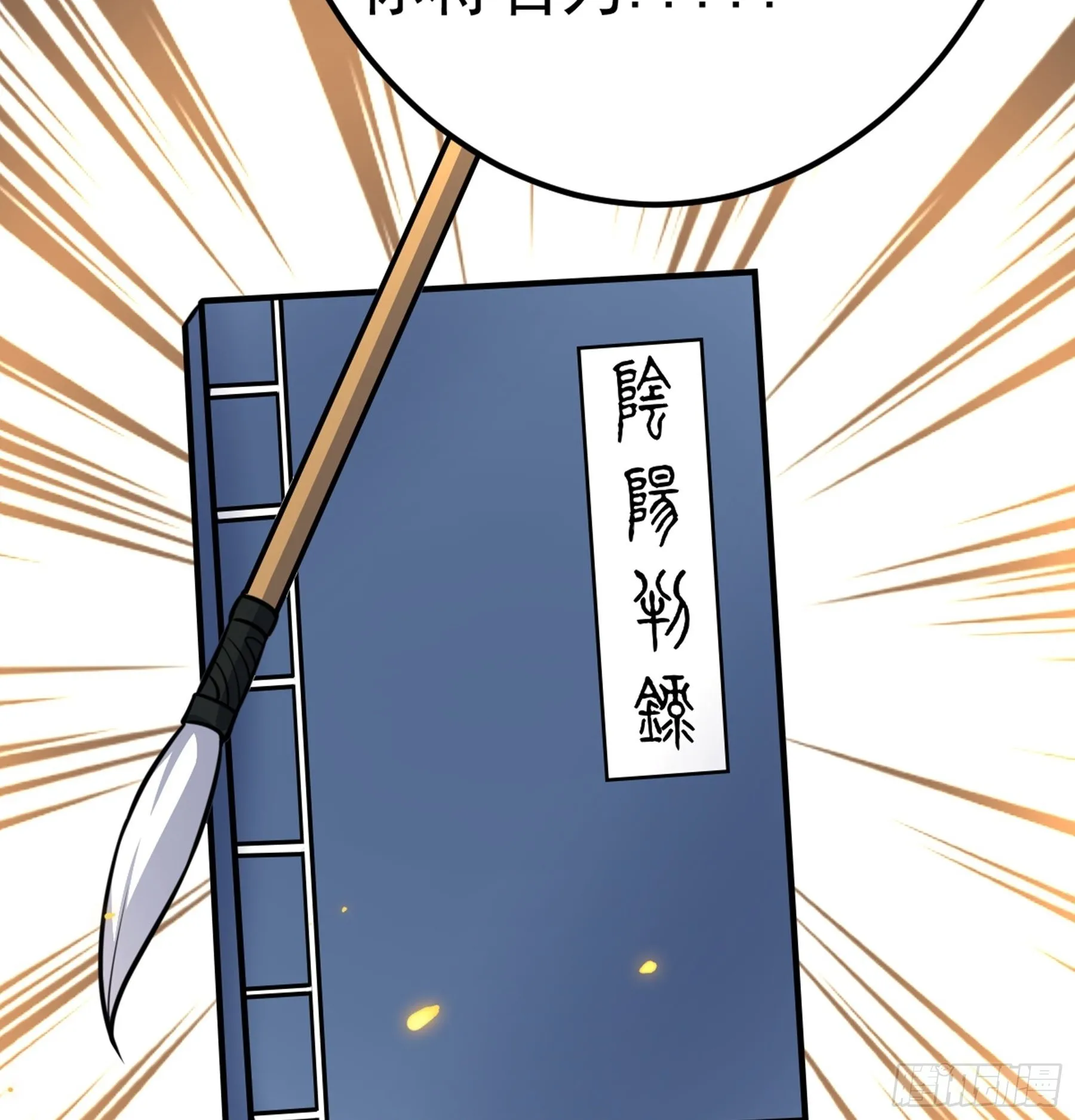 第43话 无暇之域 第82页