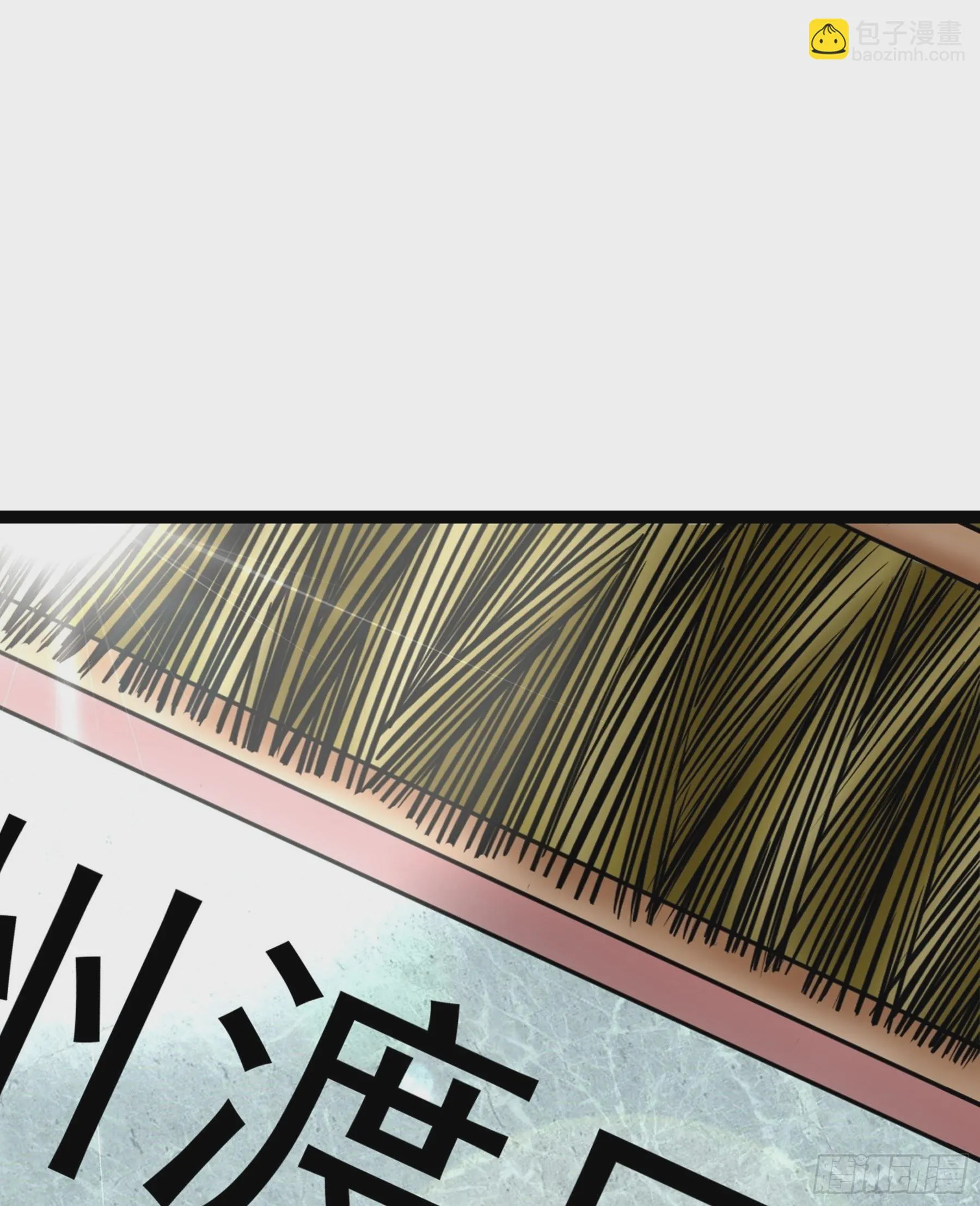 第44话 国王 第2页