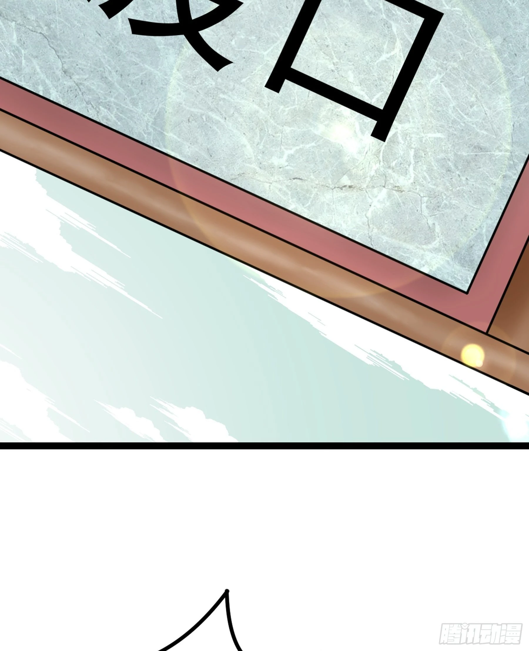 第44话 国王 第3页