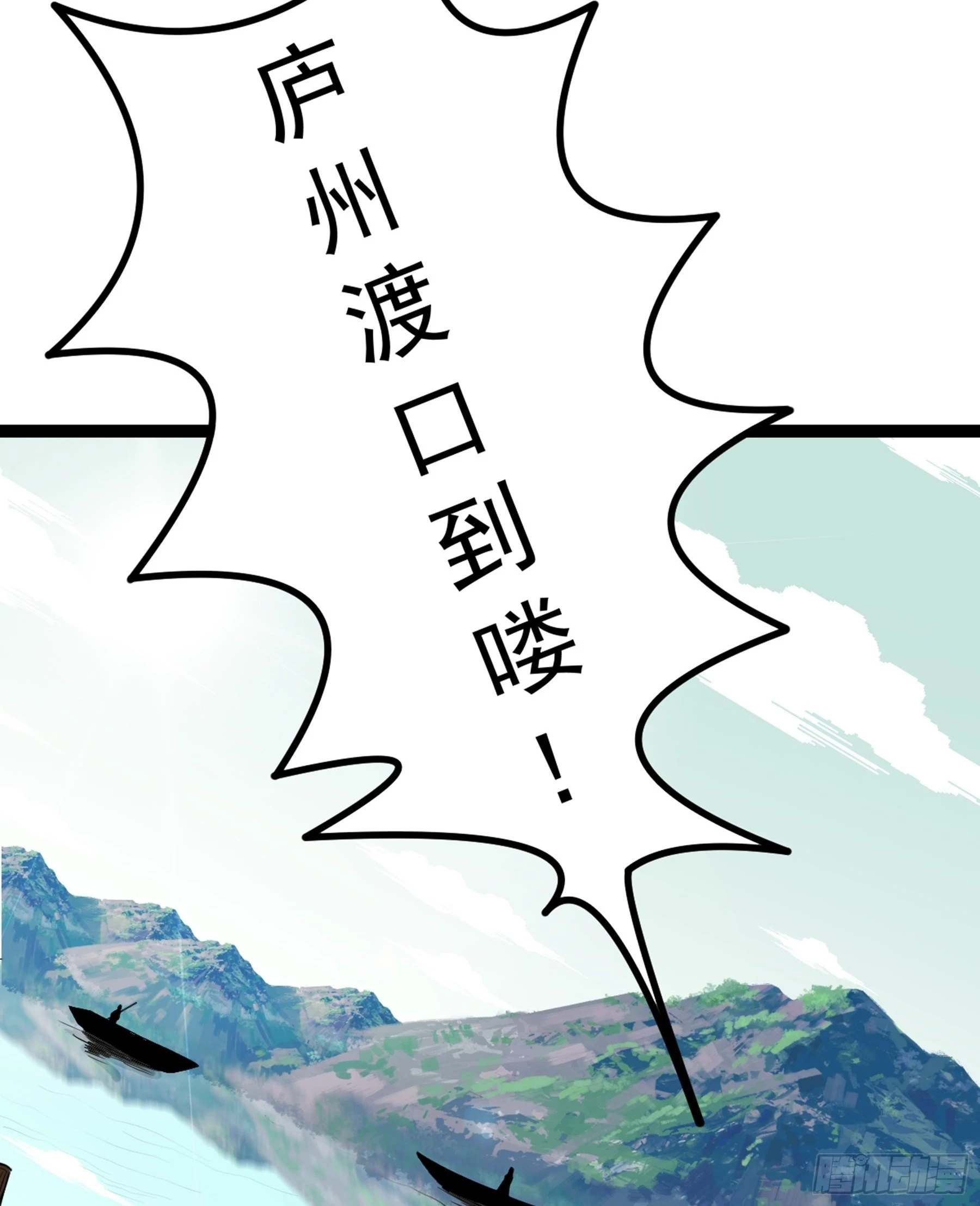 第44话 国王 第4页