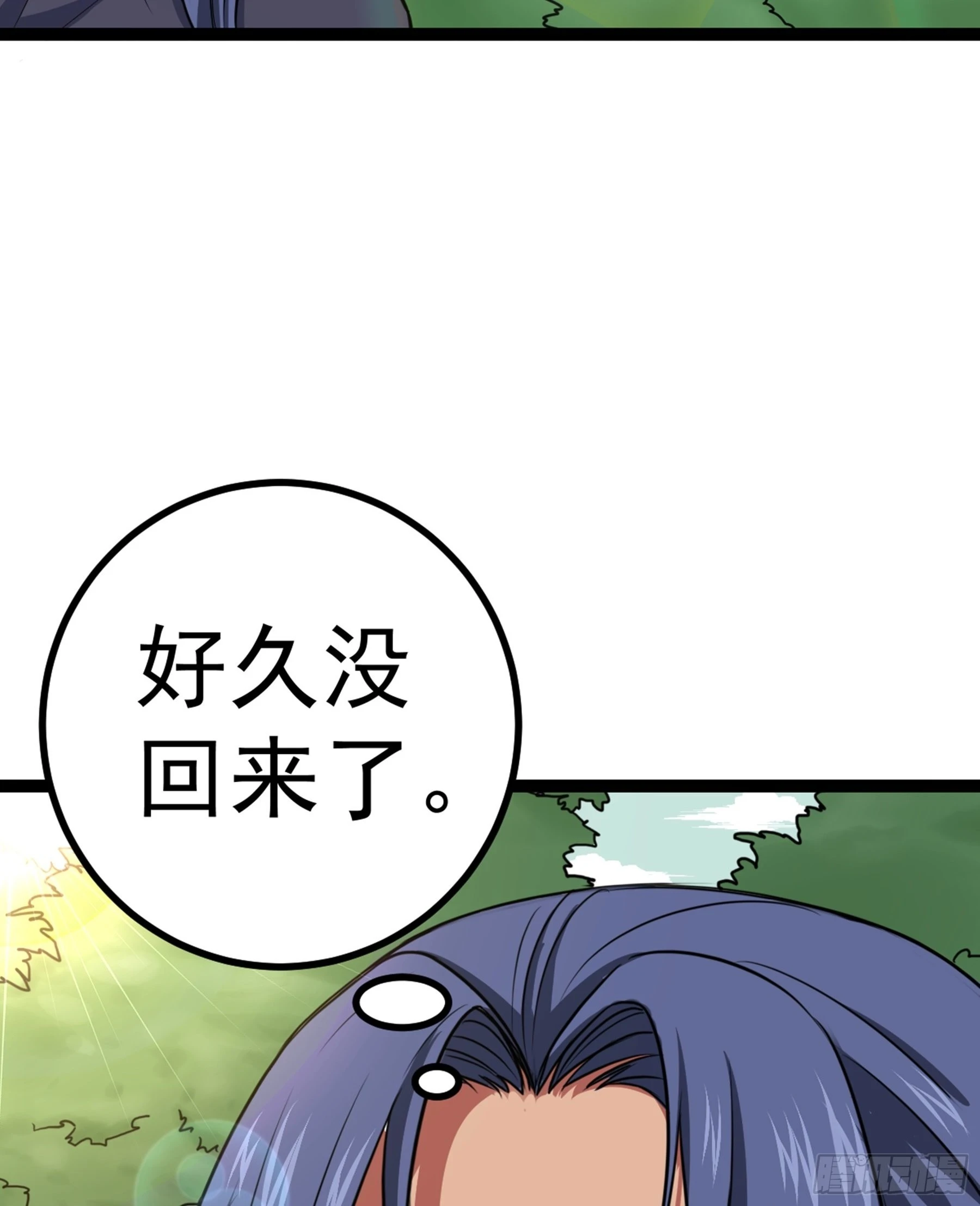 第44话 国王 第9页