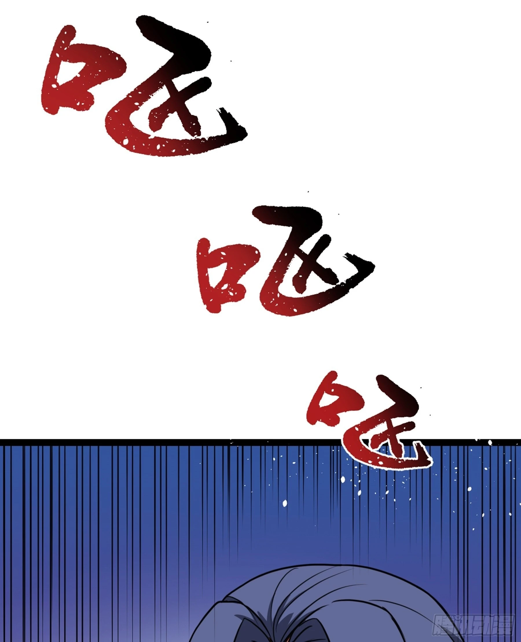 第44话 国王 第11页