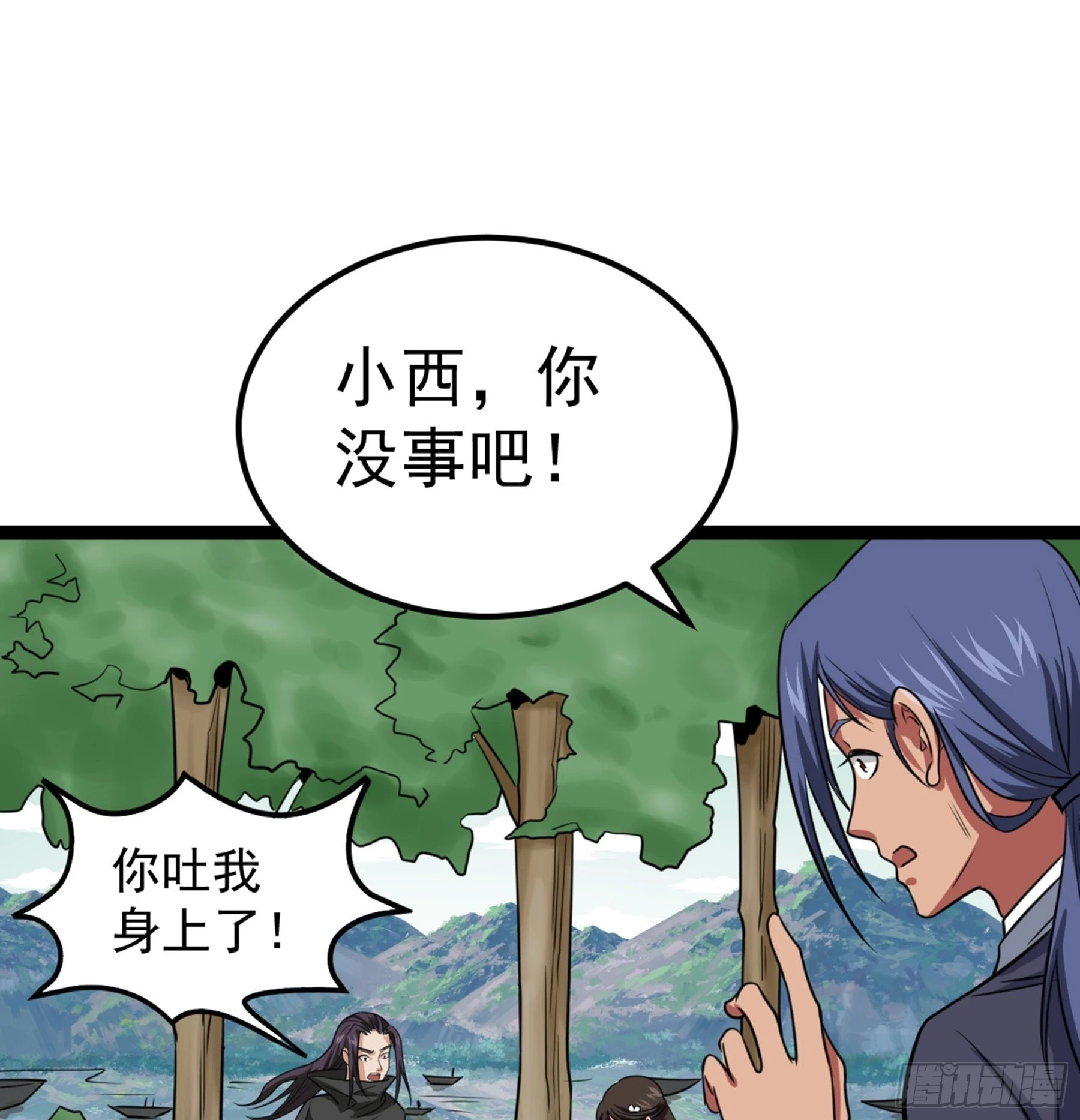 第44话 国王 第13页