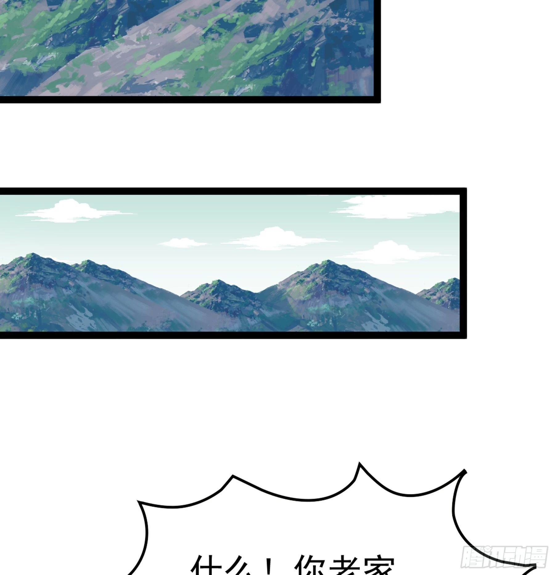 第44话 国王 第15页