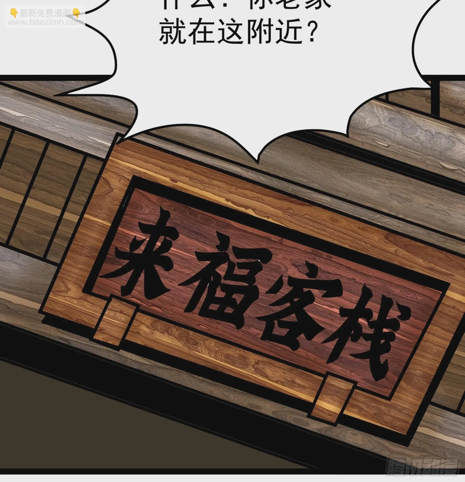 第44话 国王 第16页