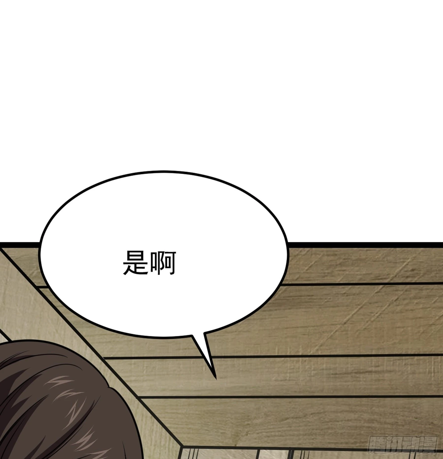 第44话 国王 第17页