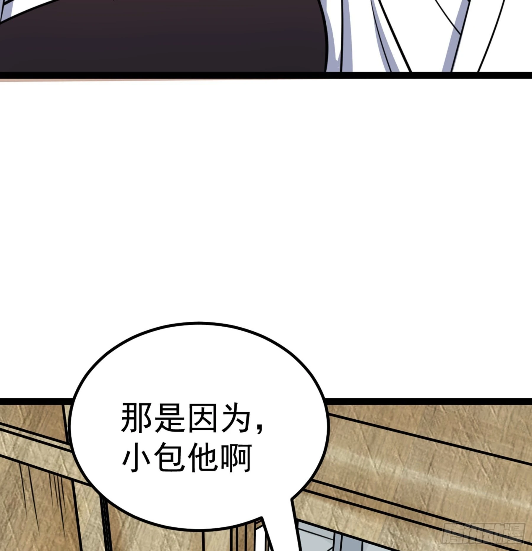 第44话 国王 第21页
