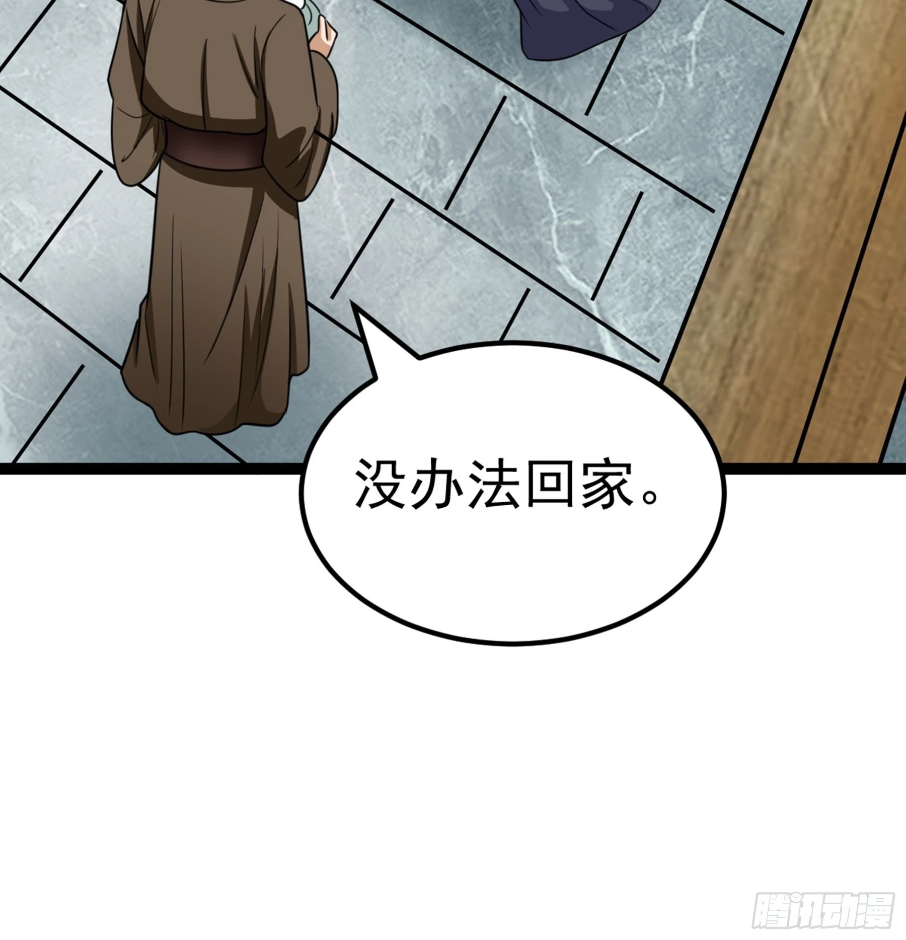 第44话 国王 第23页