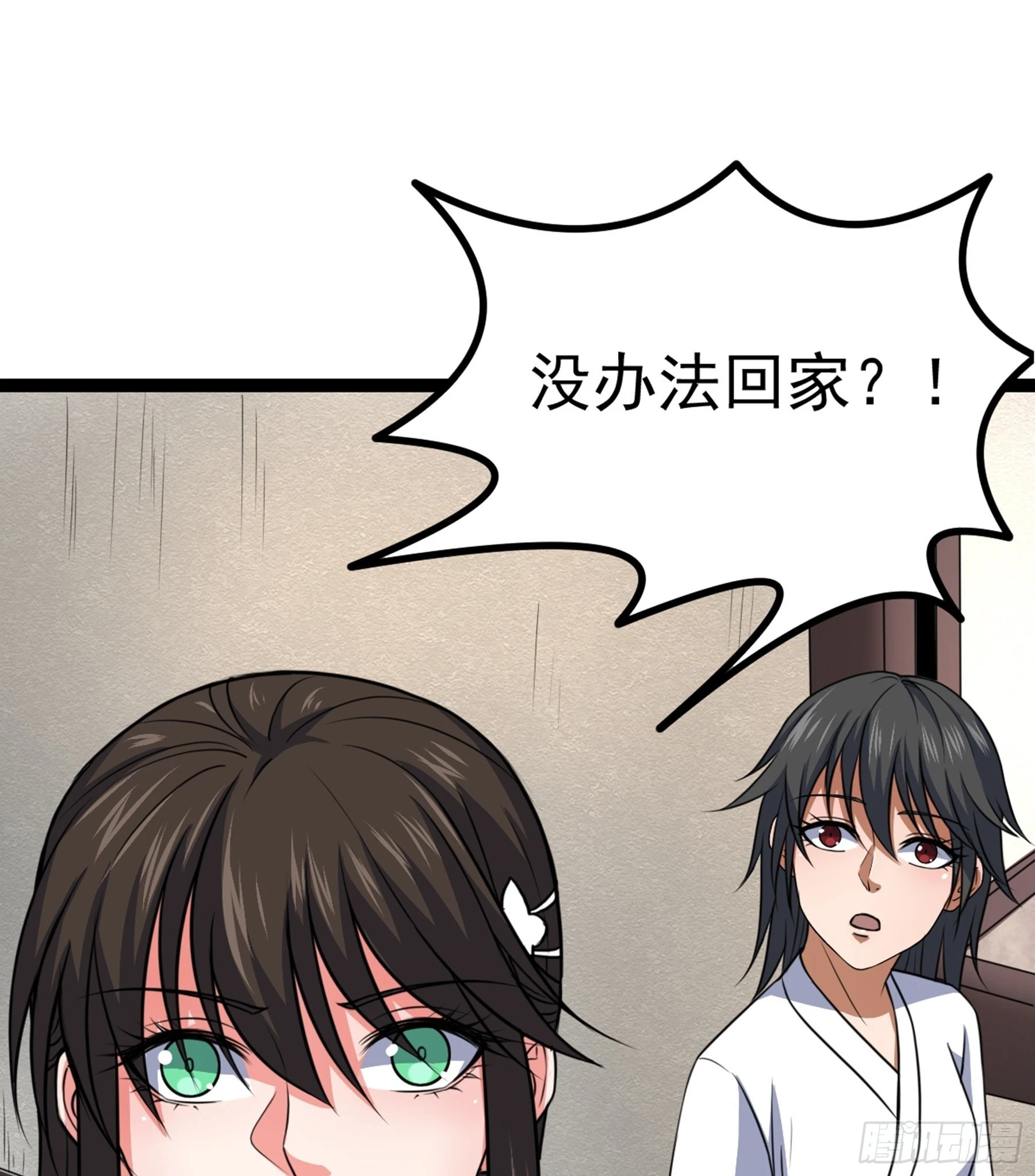 第44话 国王 第24页