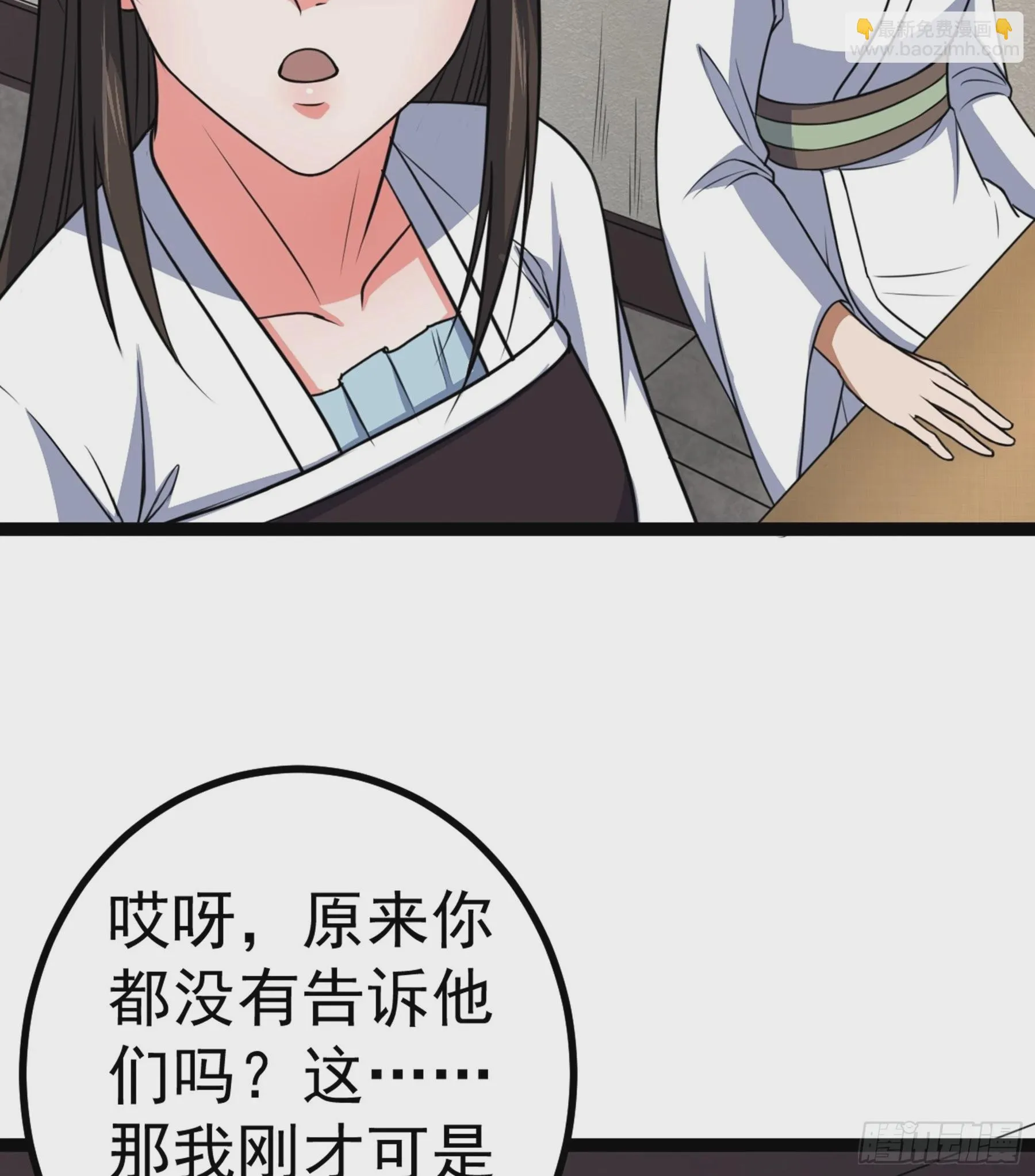 第44话 国王 第25页
