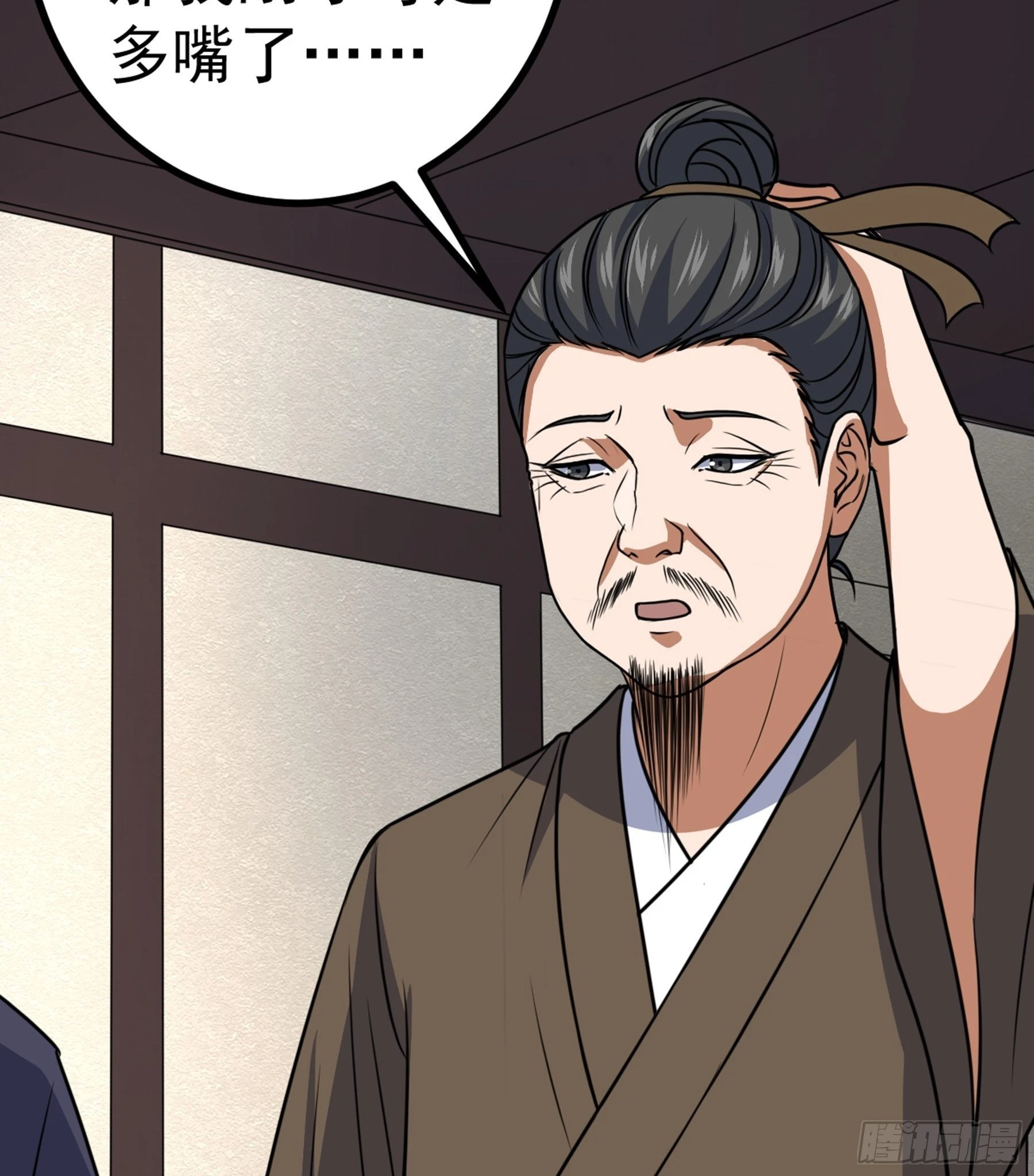 第44话 国王 第26页