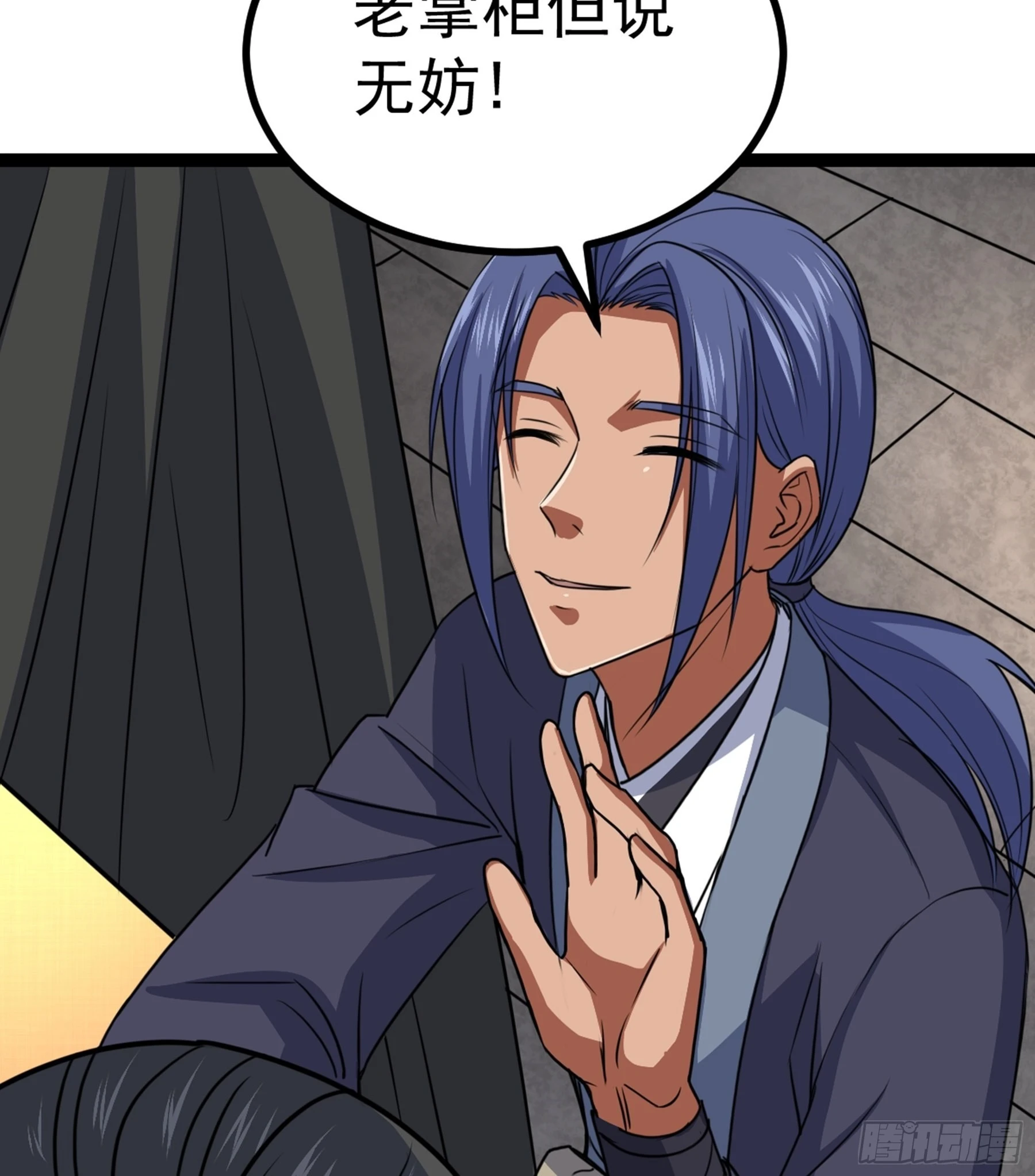 第44话 国王 第28页