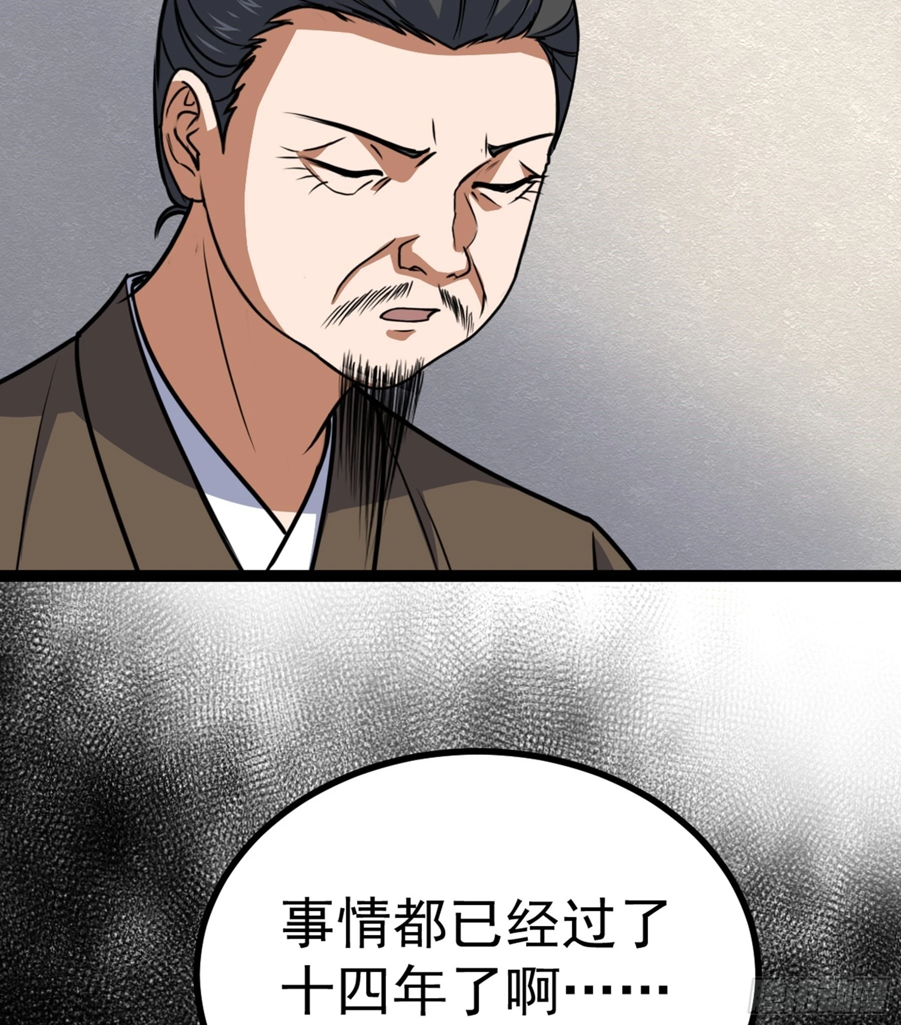 第44话 国王 第30页