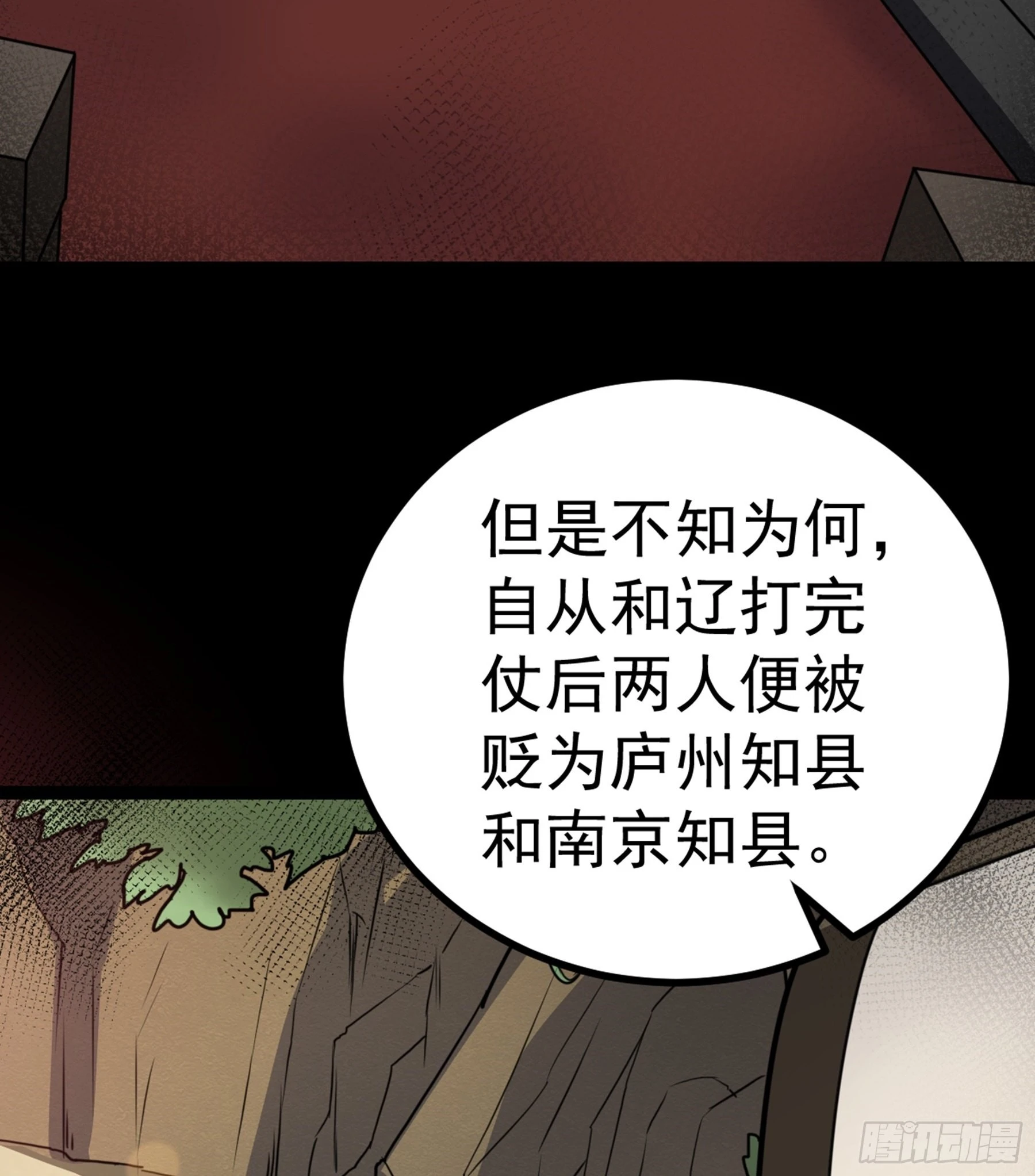 第44话 国王 第33页