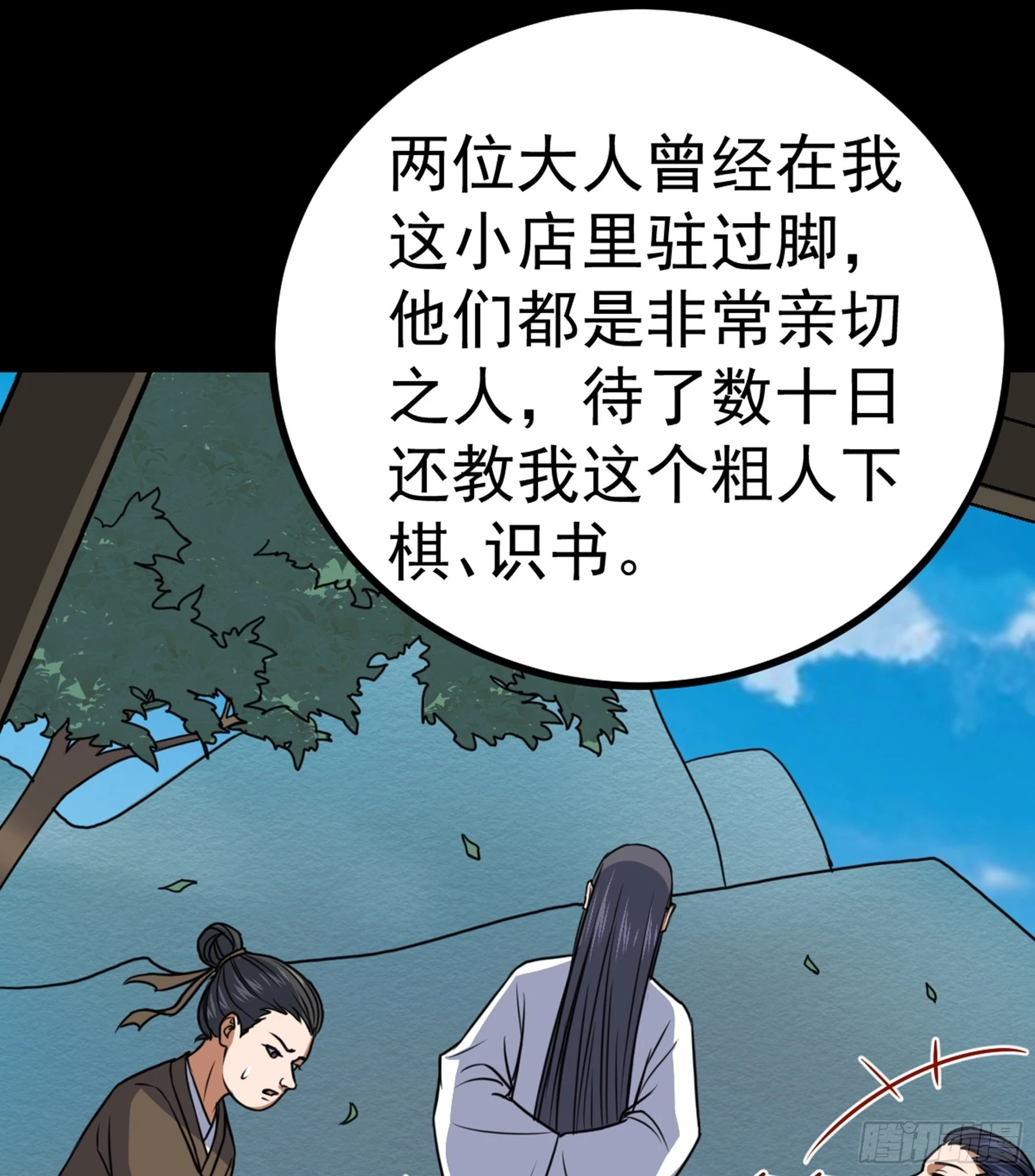 第44话 国王 第35页