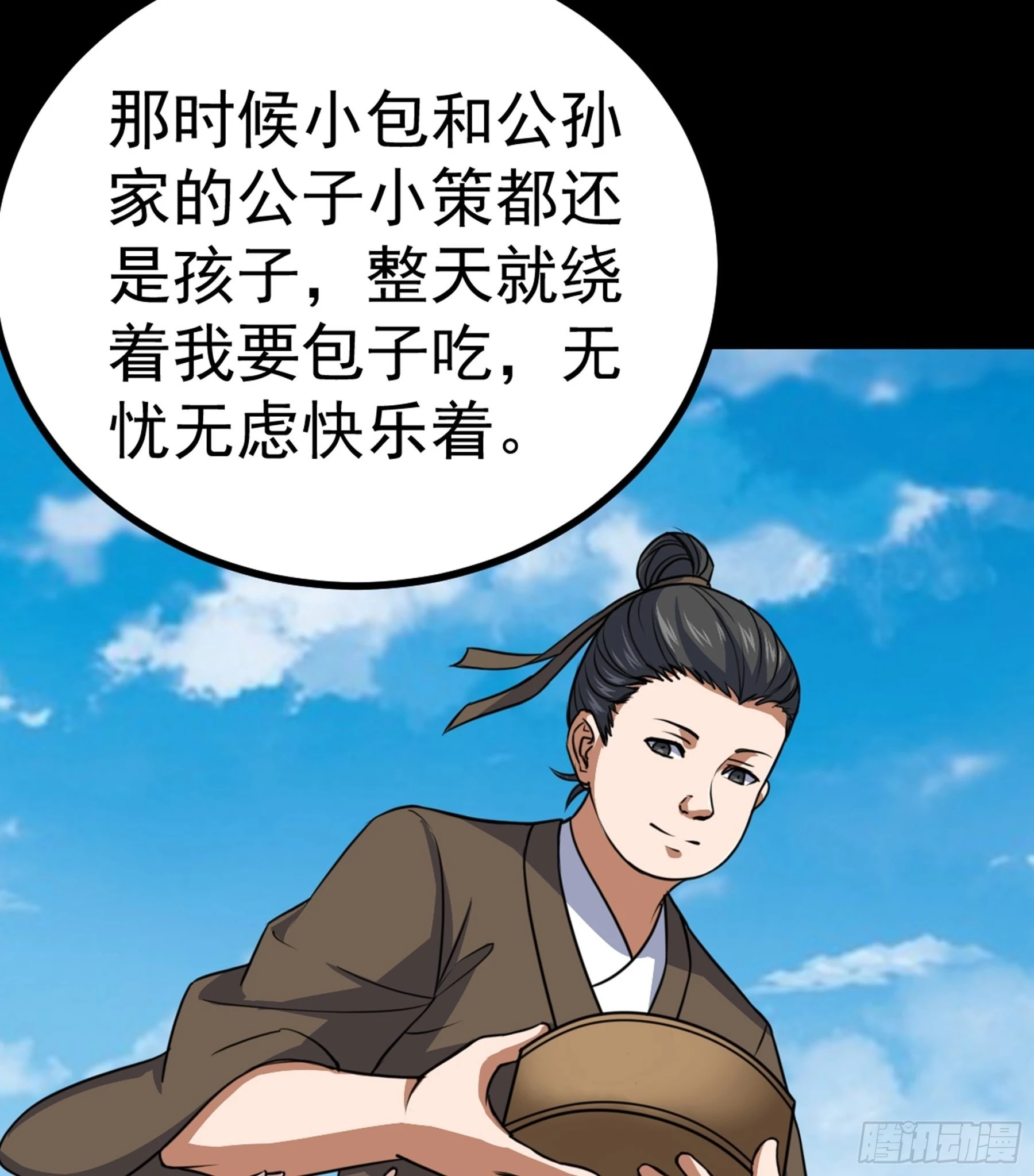第44话 国王 第37页