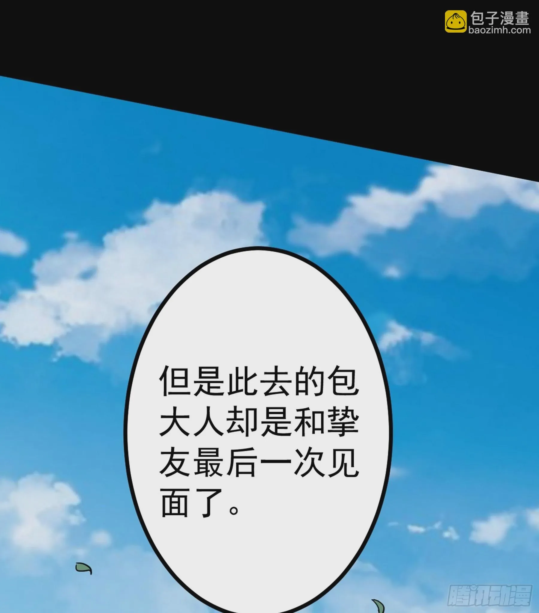 第44话 国王 第41页