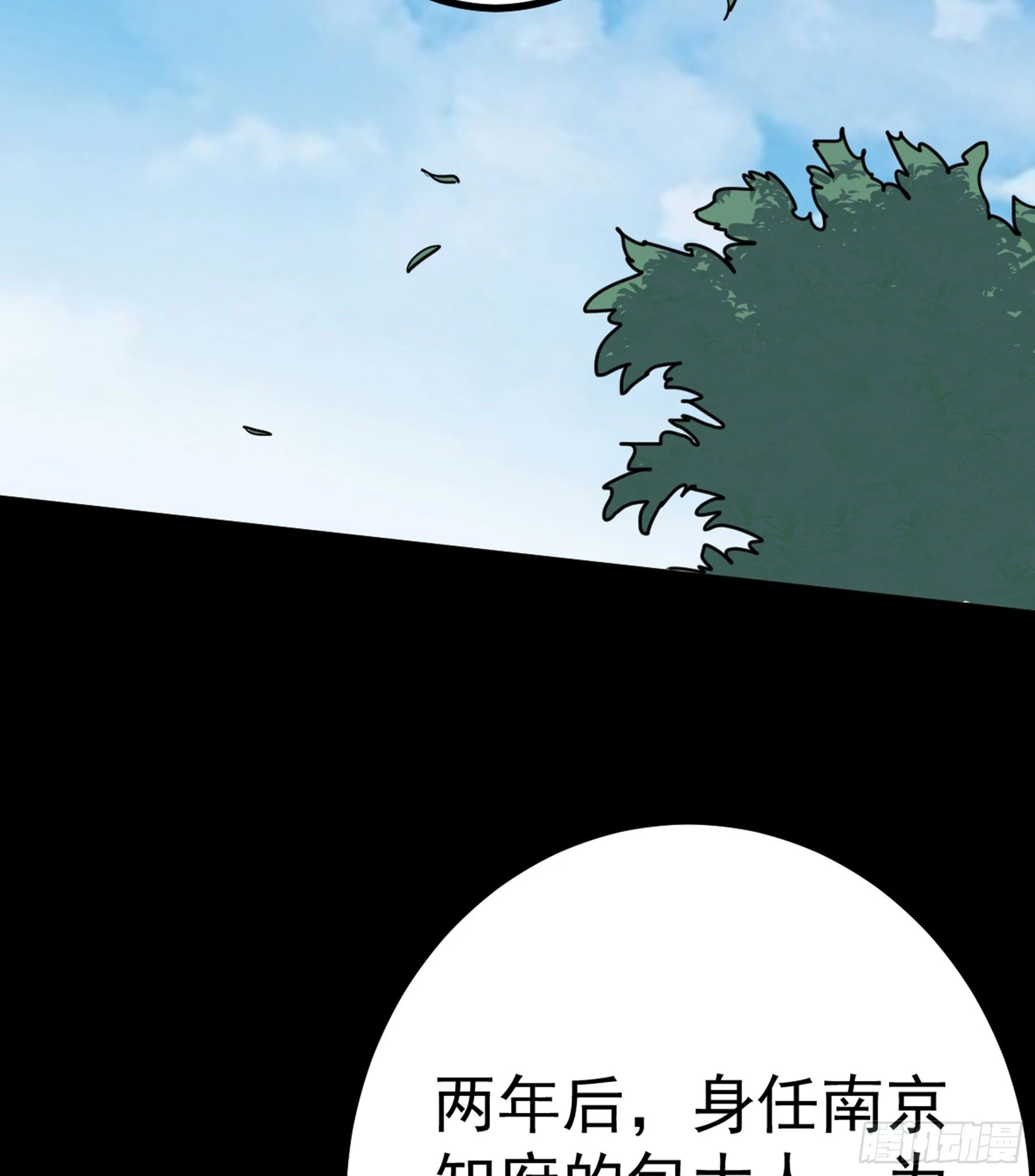第44话 国王 第42页