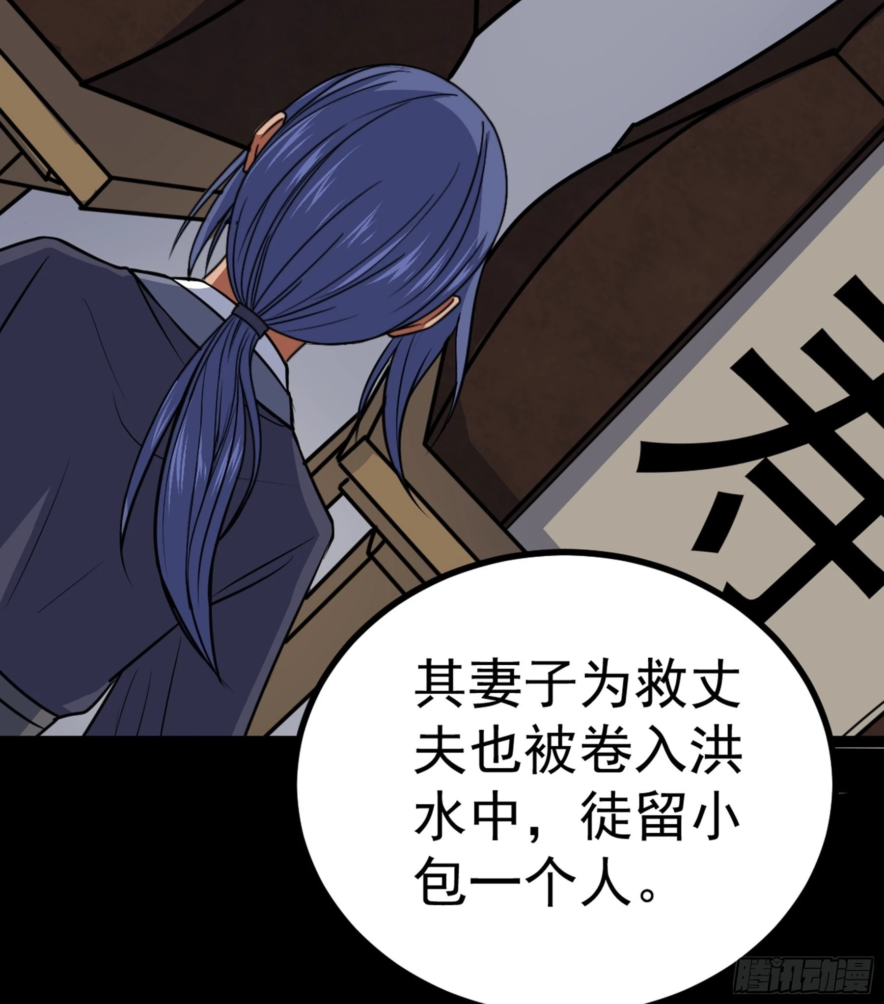 第44话 国王 第44页