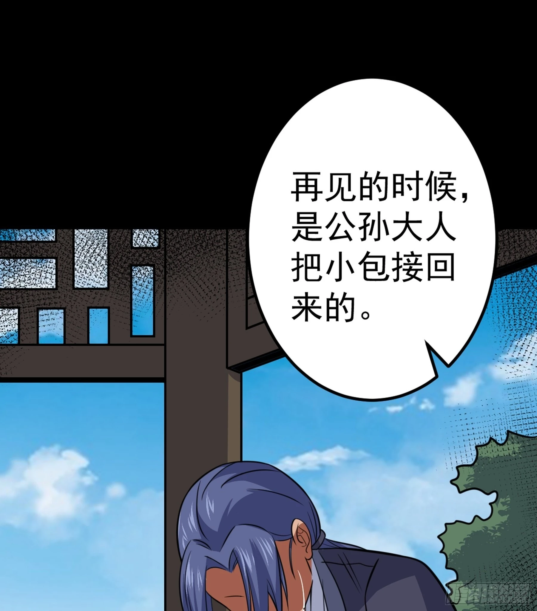 第44话 国王 第46页