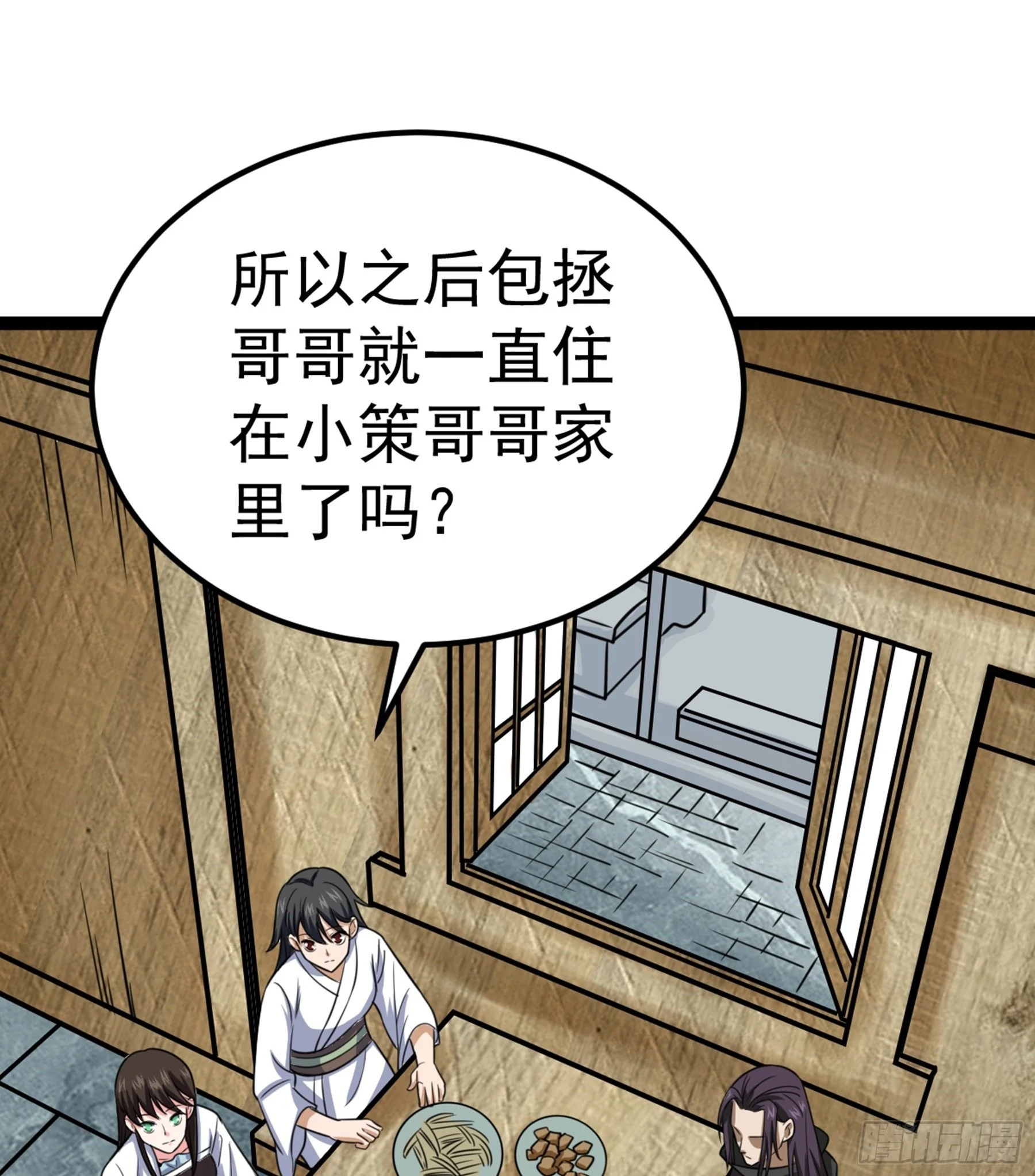 第44话 国王 第57页