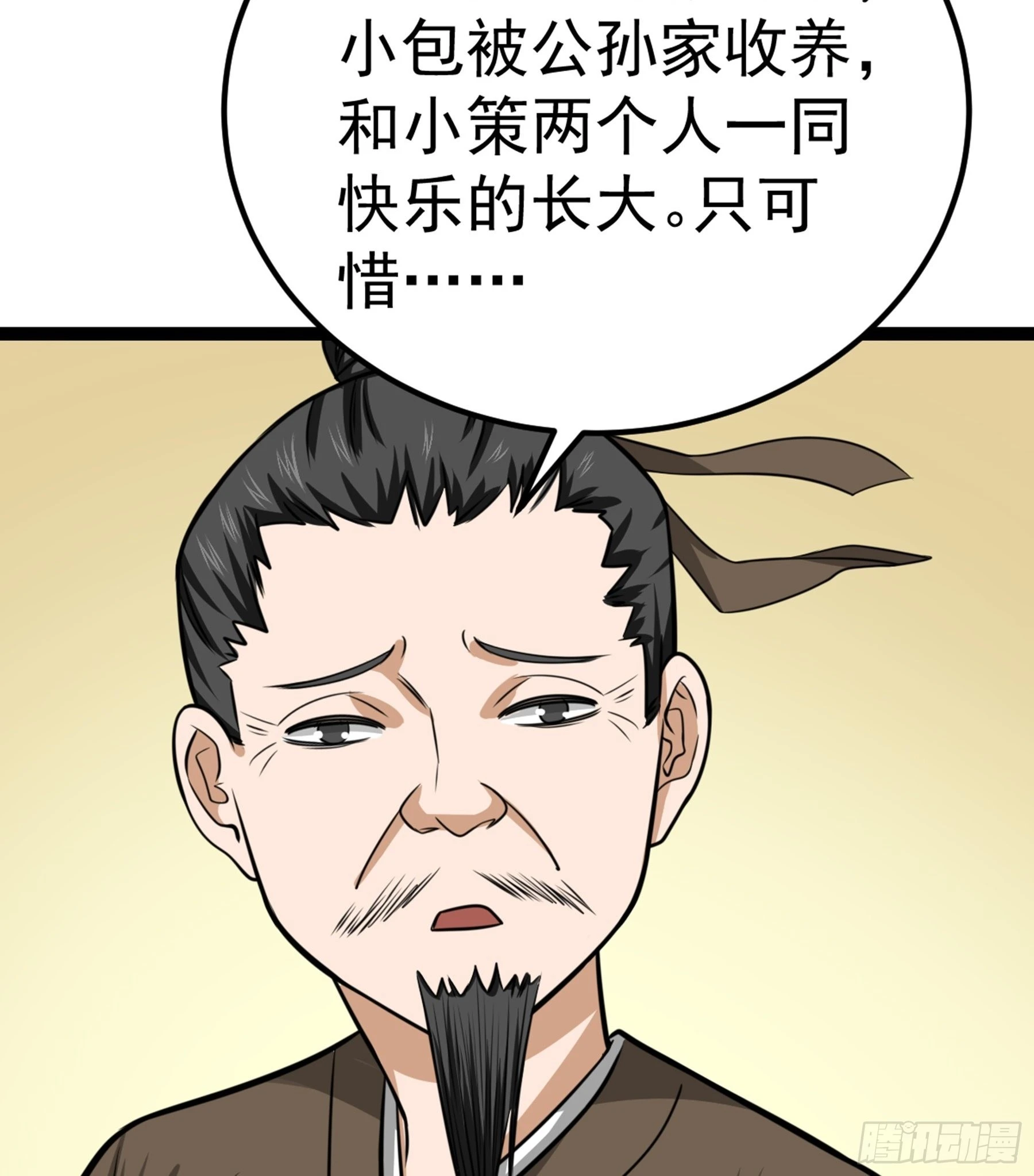 第44话 国王 第59页