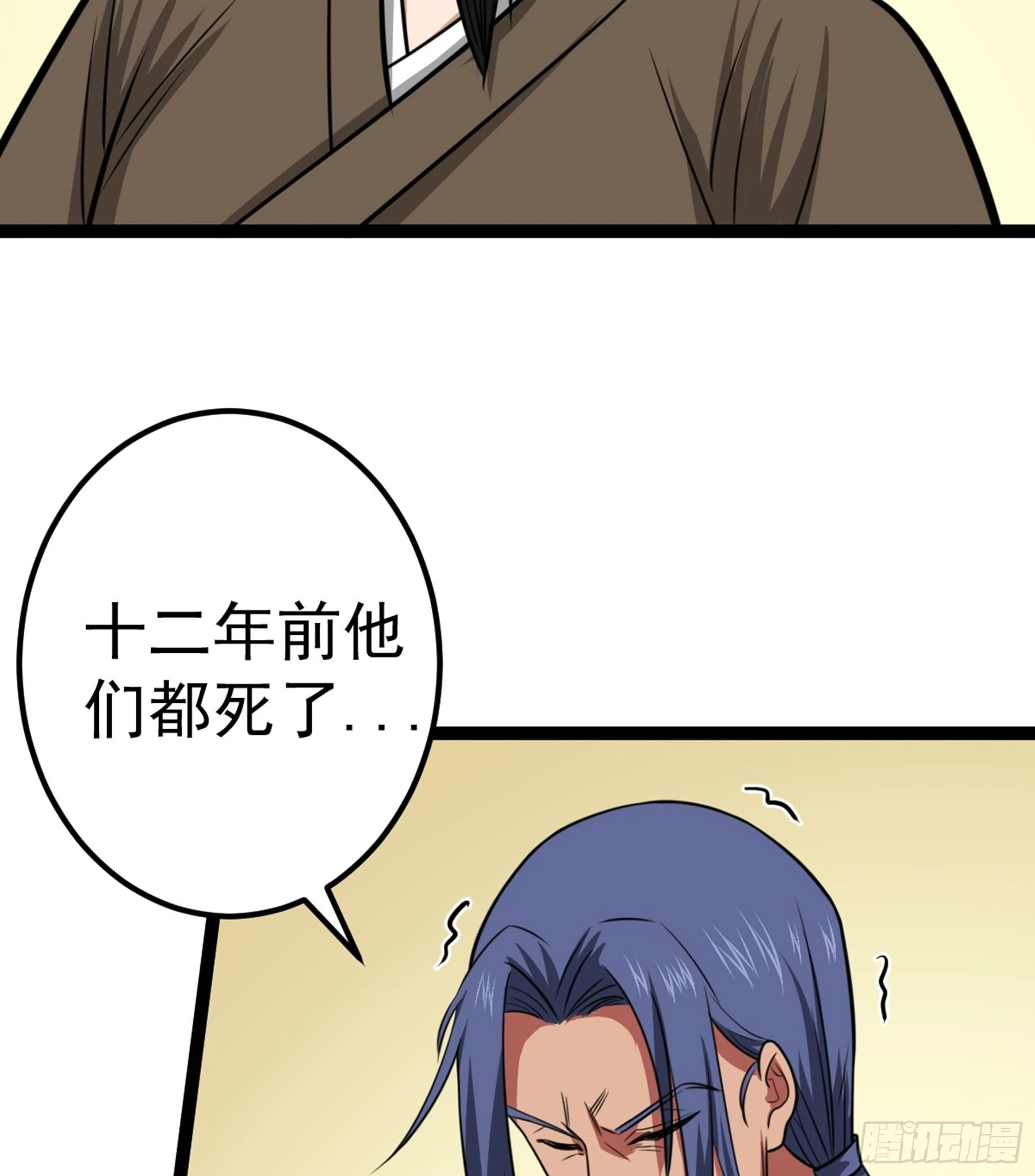 第44话 国王 第60页